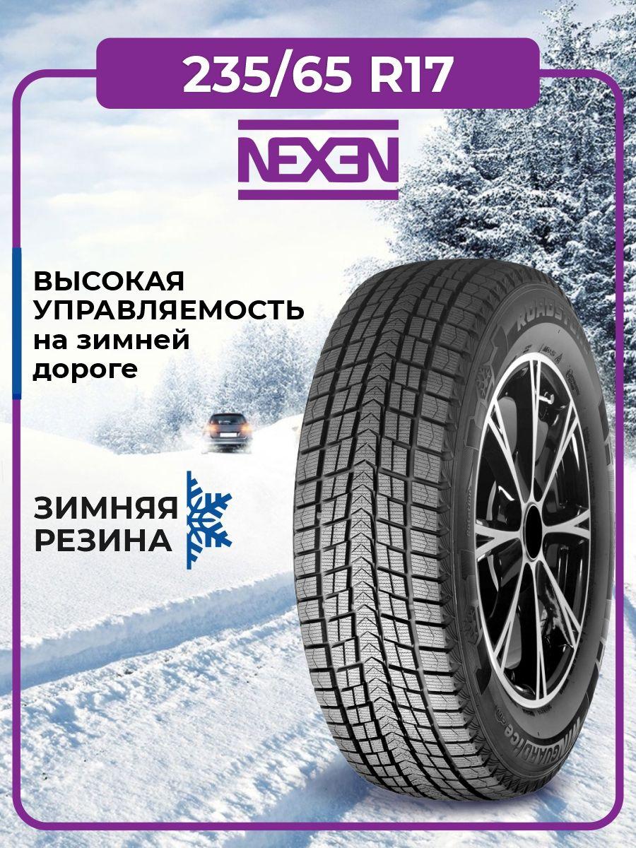 Nexen Winguard Ice SUV Шины  зимние 235/65  R17 108Q