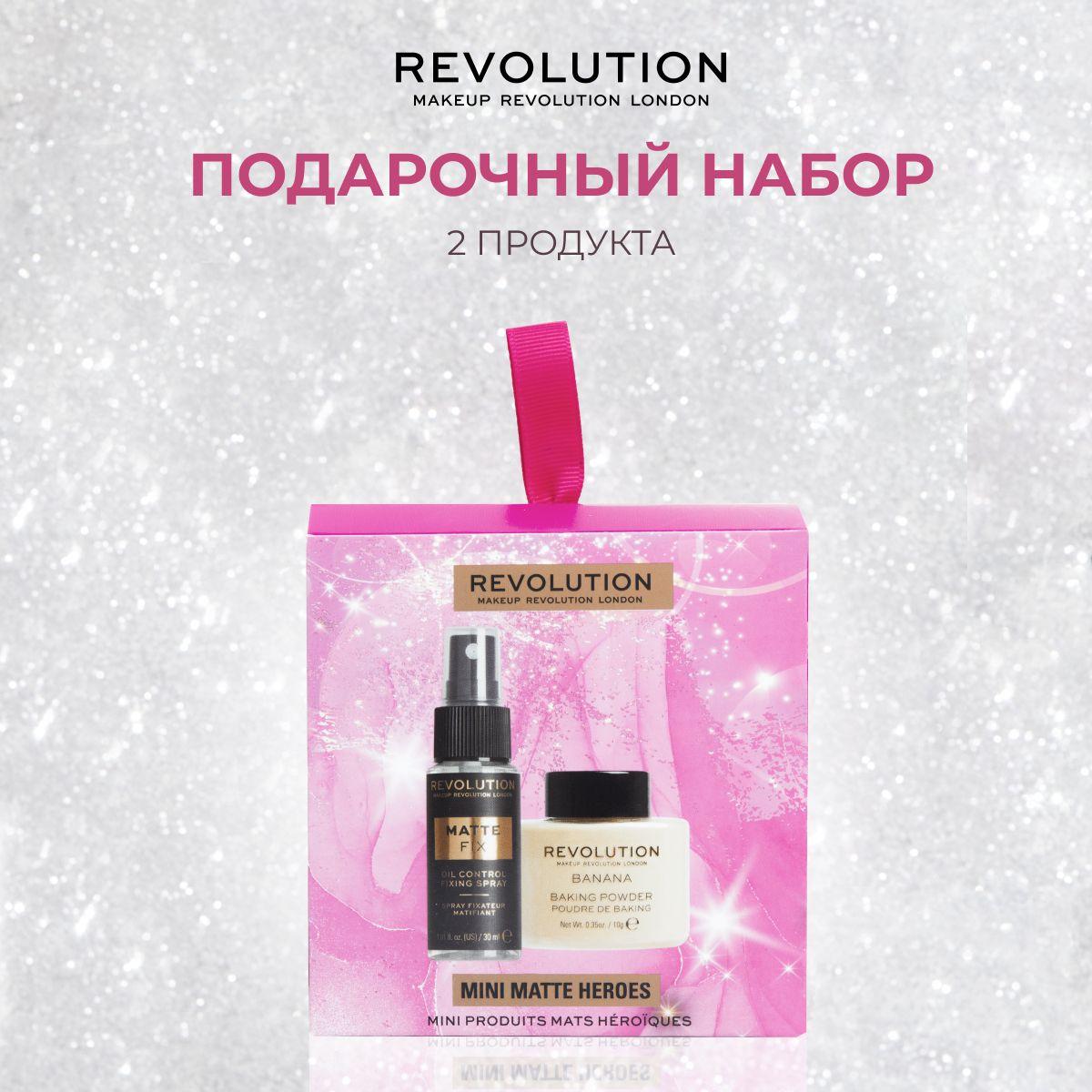 MAKEUP REVOLUTION Подарочный набор косметики Mini Matte Heroes фиксатор макияжа, пудра