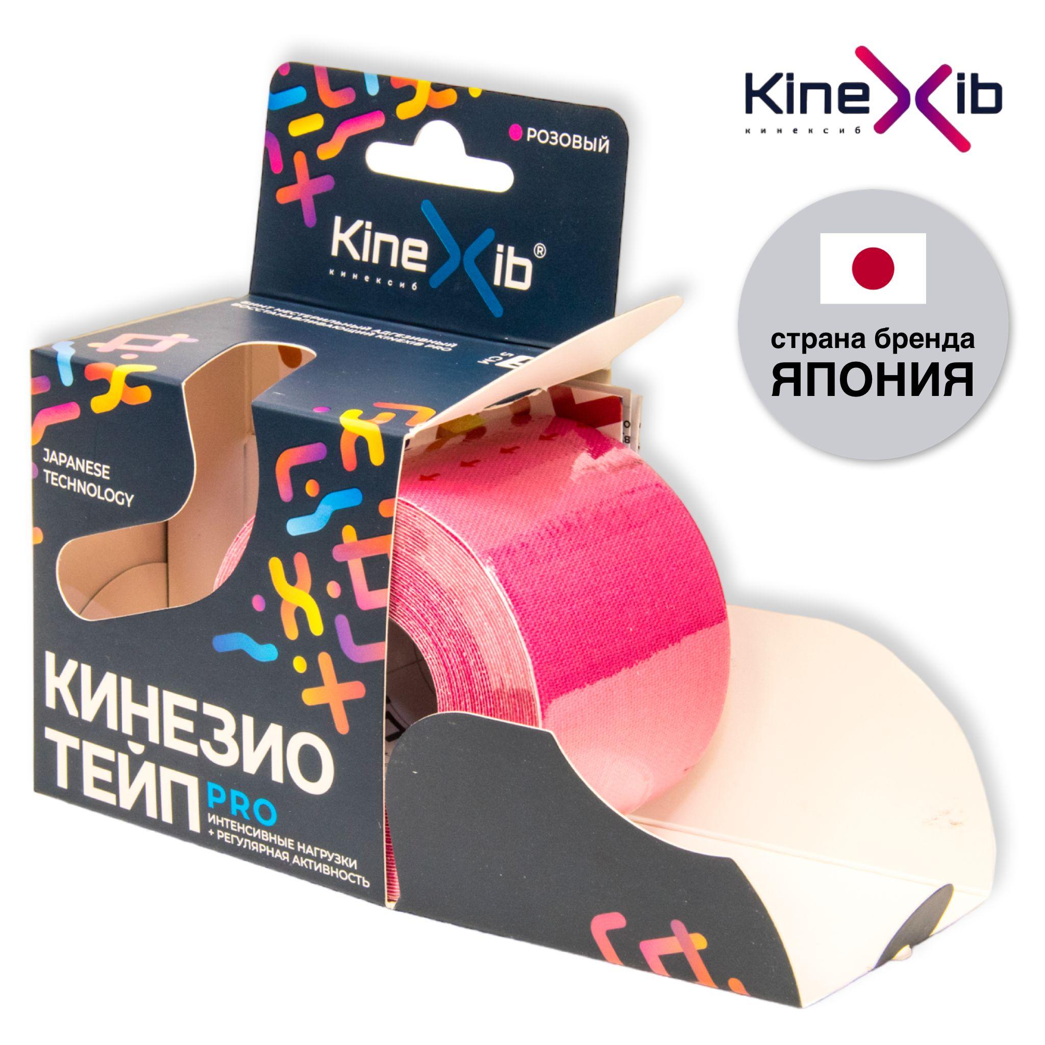 Кинезио тейп KineXib PRO, тейпы для тела, тейп лента 5м*5см, розовый