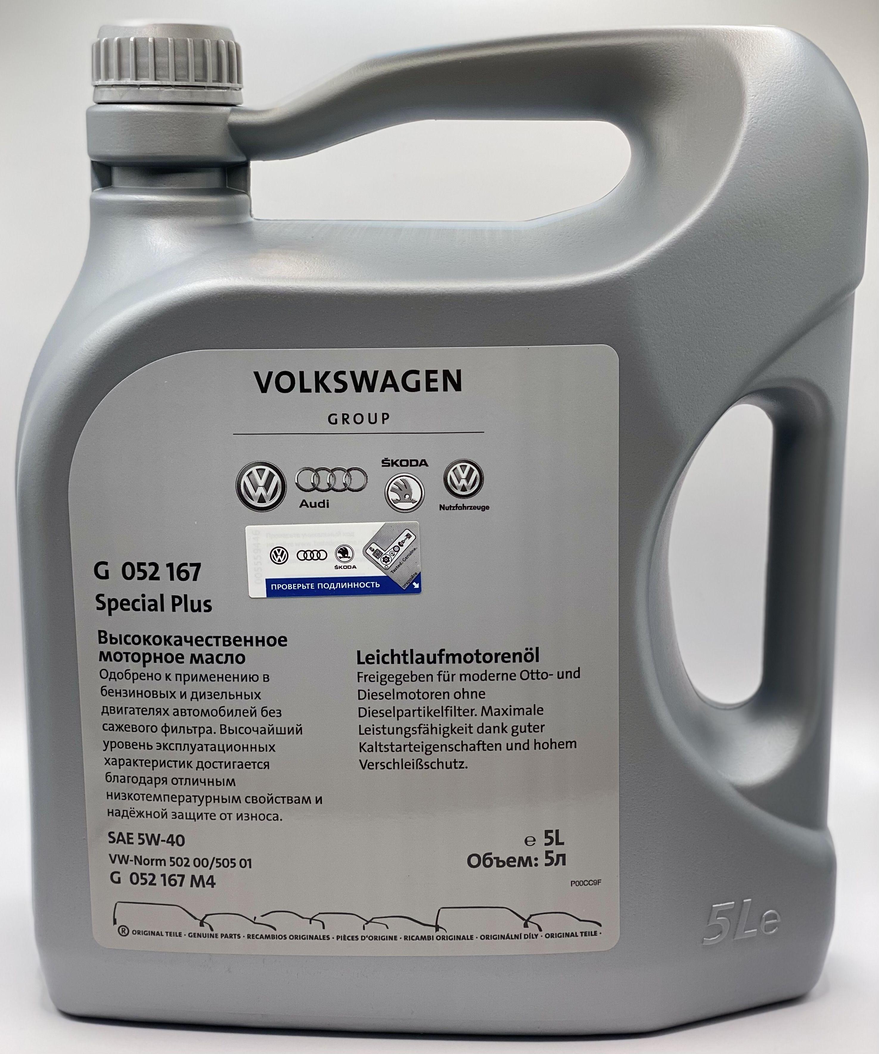 VAG (VW/Audi/Skoda/Seat) 5W-40 Масло моторное, Синтетическое, 5 л