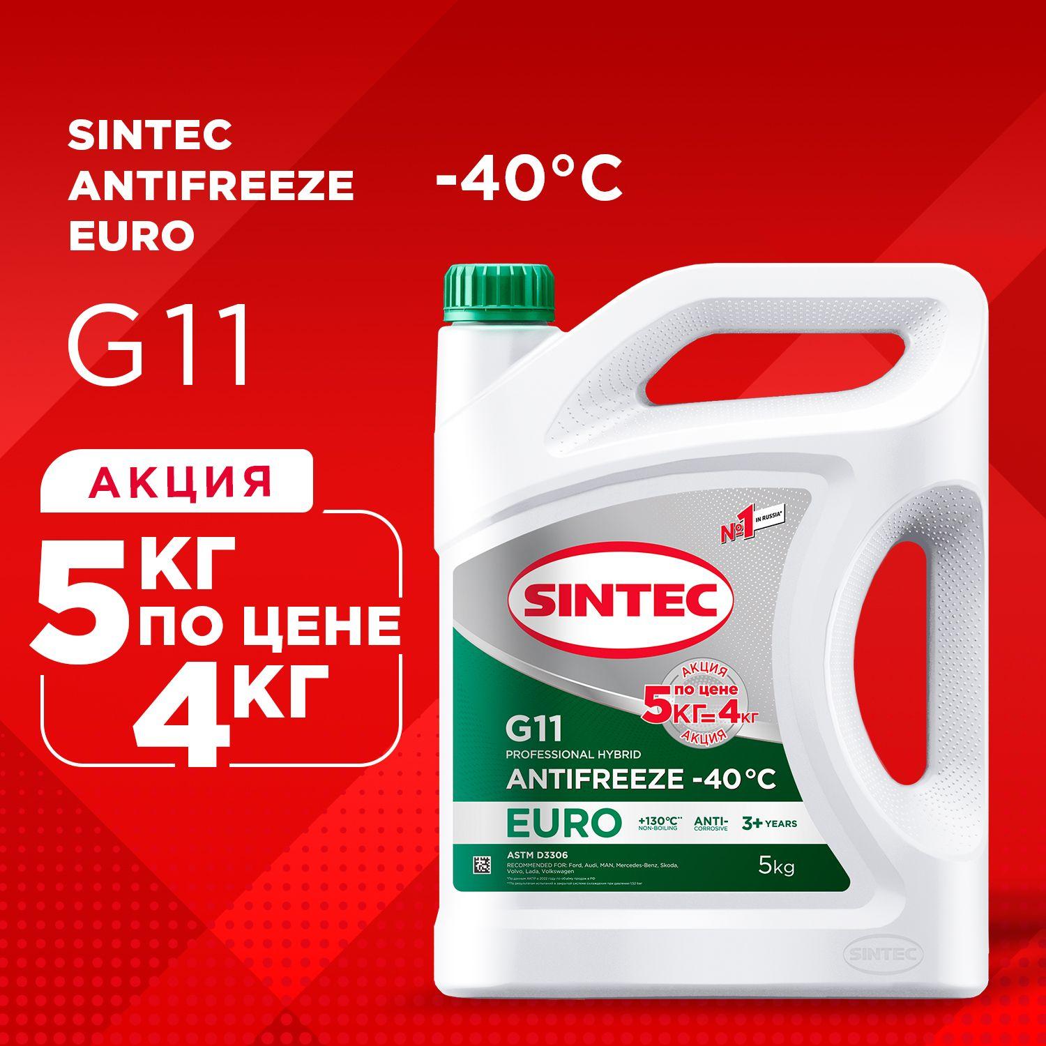 АКЦИЯ! 5 кг по цене 4 кг SINTEC EURO G11 -40 силикатный антифриз 5кг для двигателя автомобиля, охлаждающая жидкость синтек в авто, зелёный, готовый к применению