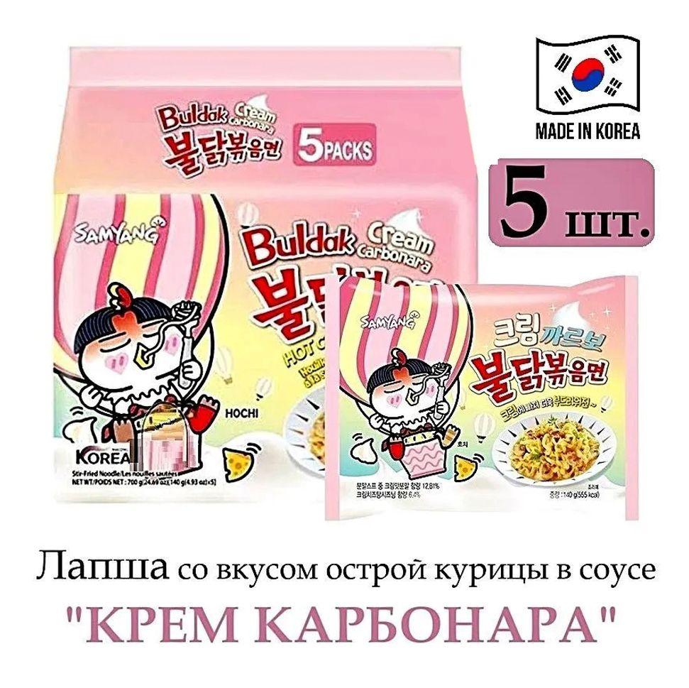 Лапша быстрого приготовления со вкусом Крем карбонара, 5 шт. по 140 г., Samyang, Корея