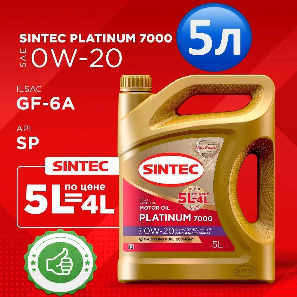 SINTEC Platinum 7000 ILSAC GF-6A 0W-20 Масло моторное, Синтетическое, 5 л