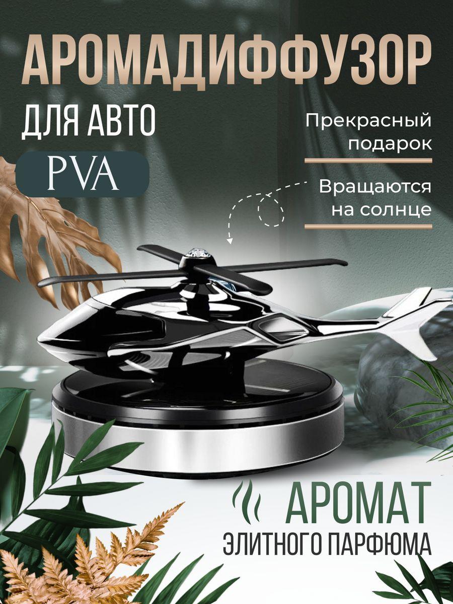 PVLA Ароматизатор автомобильный, Цветочный, 10 мл