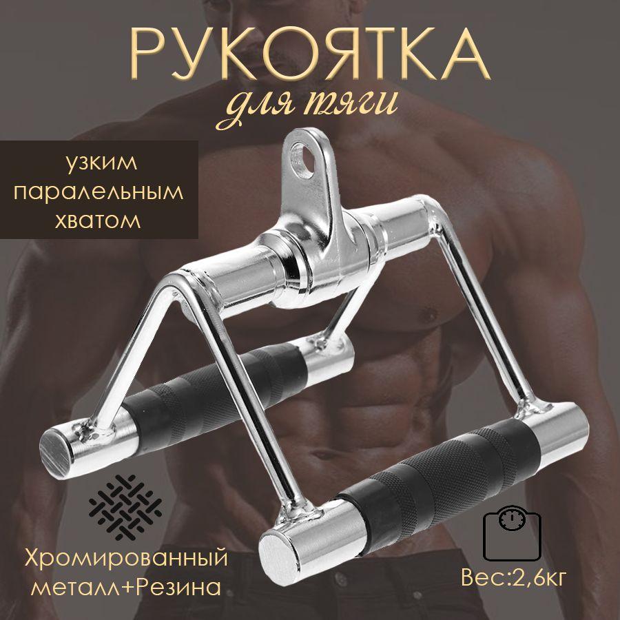 Ironman Fitness Ручка для тяги