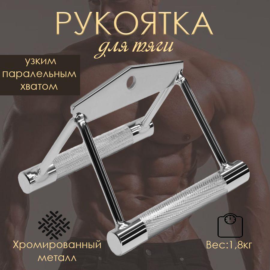 Ironman Fitness Ручка для тяги