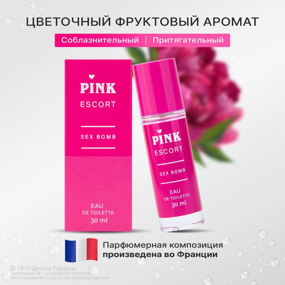 Туалетная вода женская Pink Escort Sex Bomb 30 мл Фруктовый сладкий аромат