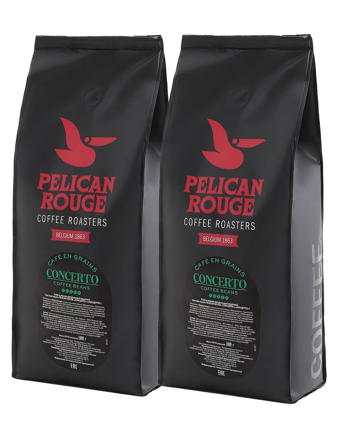 Кофе в зернах PELICAN ROUGE "CONCERTO", набор из 2 шт. по 1 кг