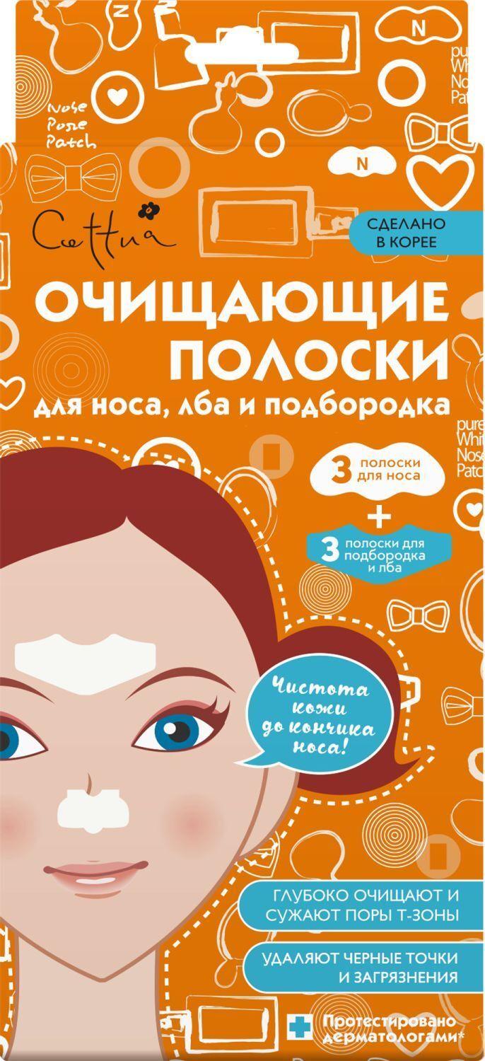 Полоски для носа, лба и подбородка CETTUA очищающие, от черных точек, для сужения пор, Корея, 6 шт