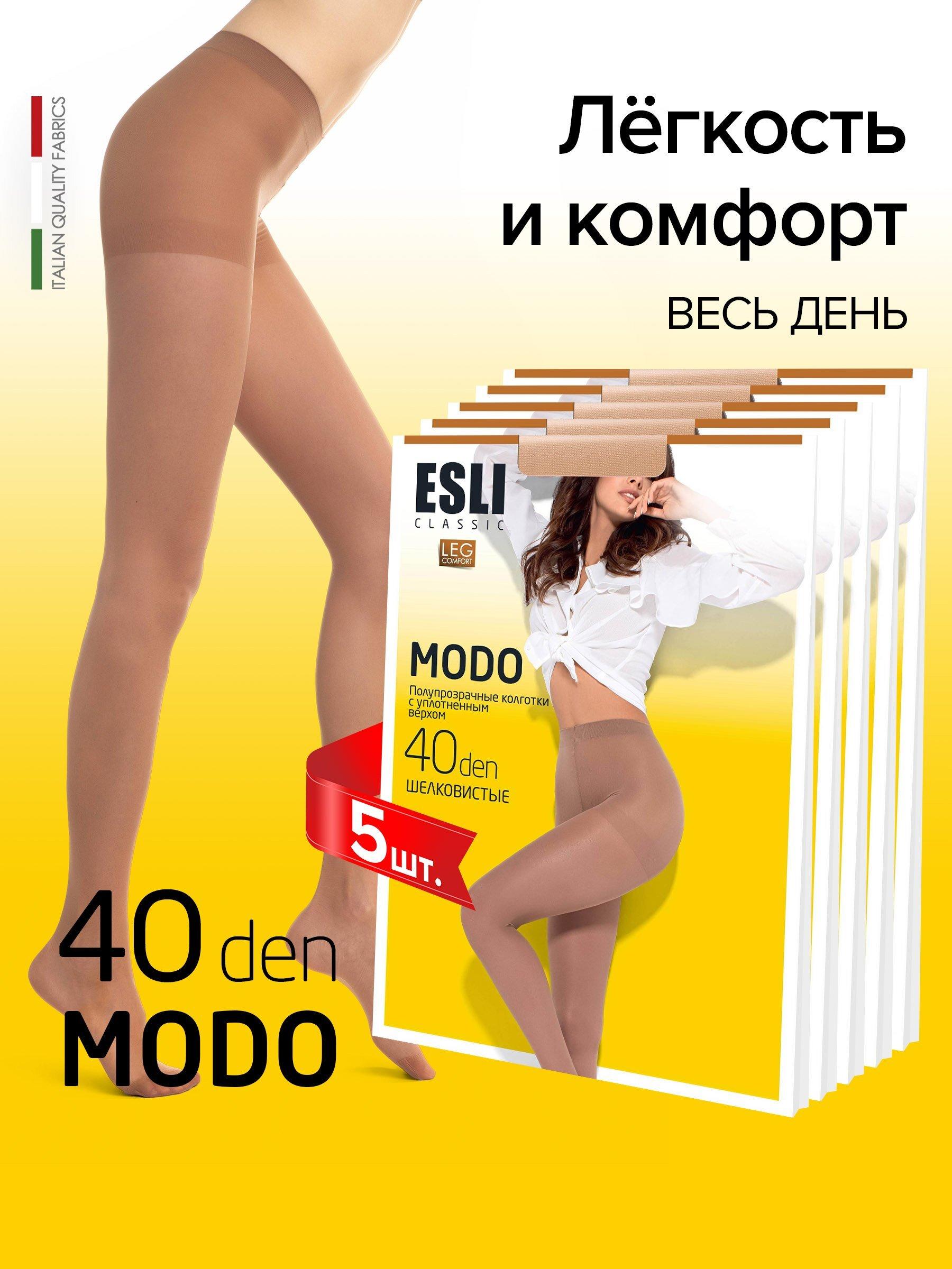 Комплект колготок ESLI, 40 ден, 5 шт