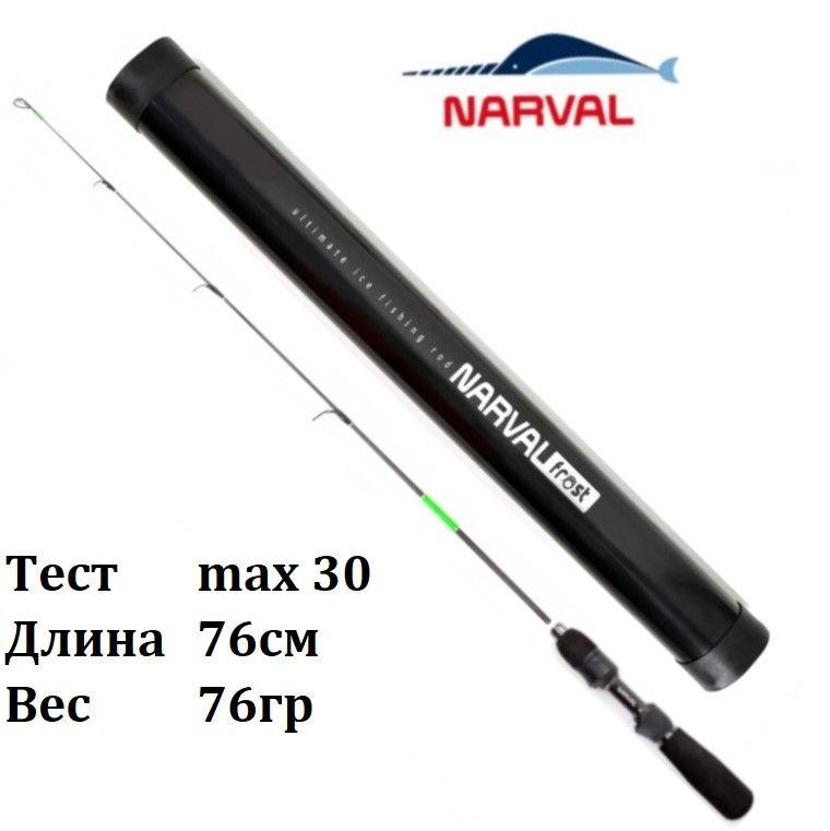 Удочка зимняя Narval Frost Ice Rod Long Handle Gen.2 76cm #MH / Удилище для блеснения Нарвал Фрост на судака, щуку, форель