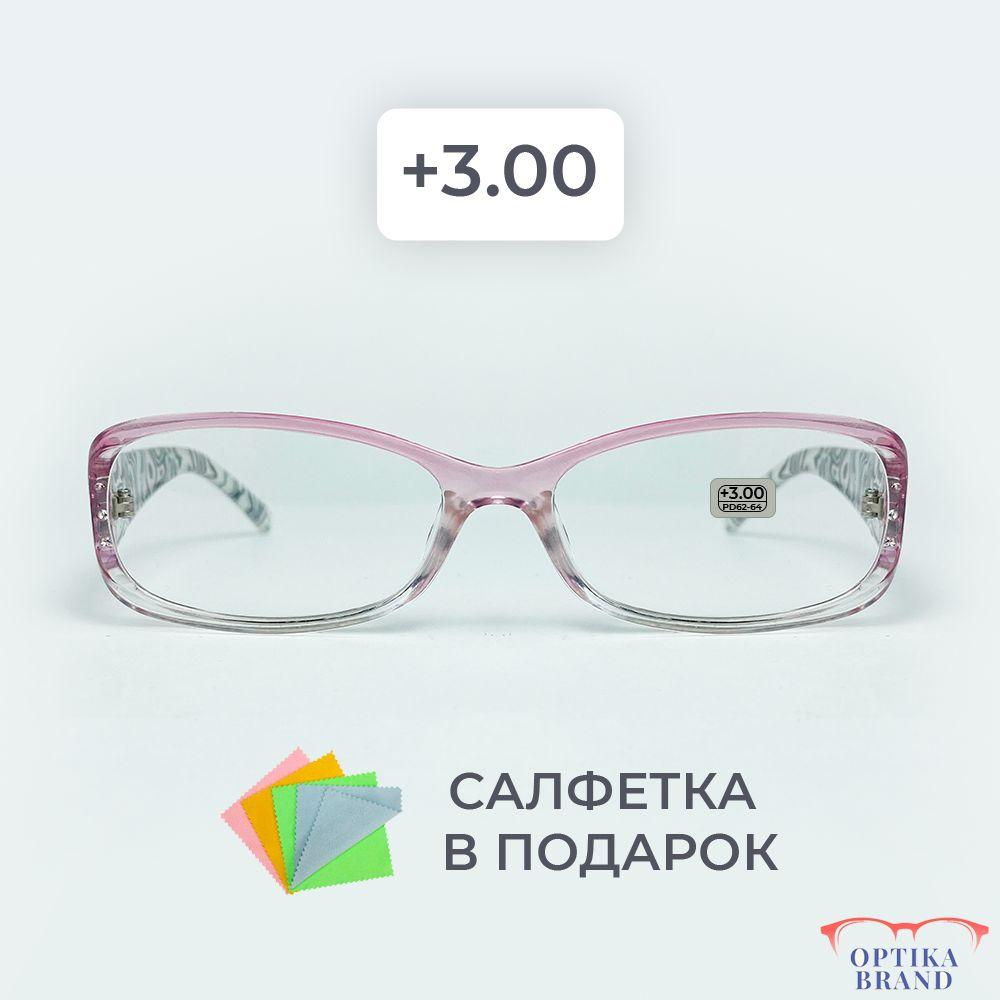 Очки прямоугольные для зрения женские +3.00 корригирующие очки для чтения +3