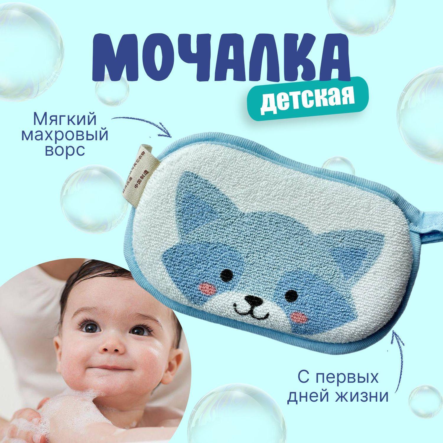 Мочалка-губка детская для тела "Веселый енот" для купания детей и новорожденных, из хлопка махровая с петелькой