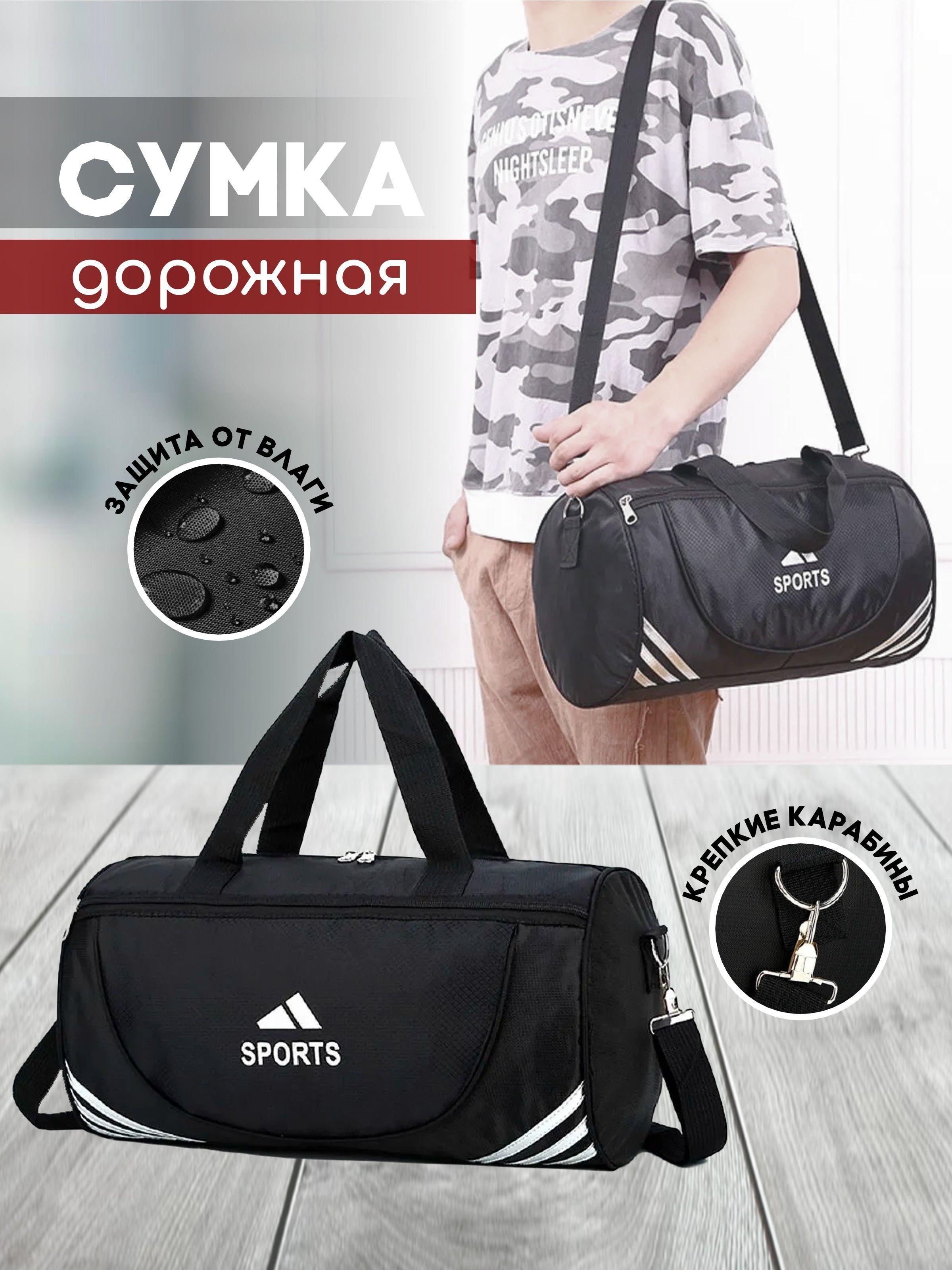 SVAShop Сумка спортивная