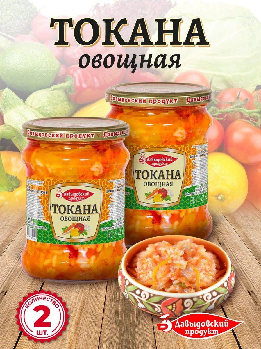 Токана овощная 450 гр - 2 шт