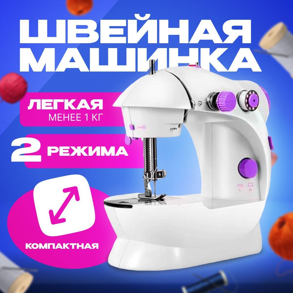 Zick Store | Швейная машина, швейная машинка, мини, ручная, электрическая