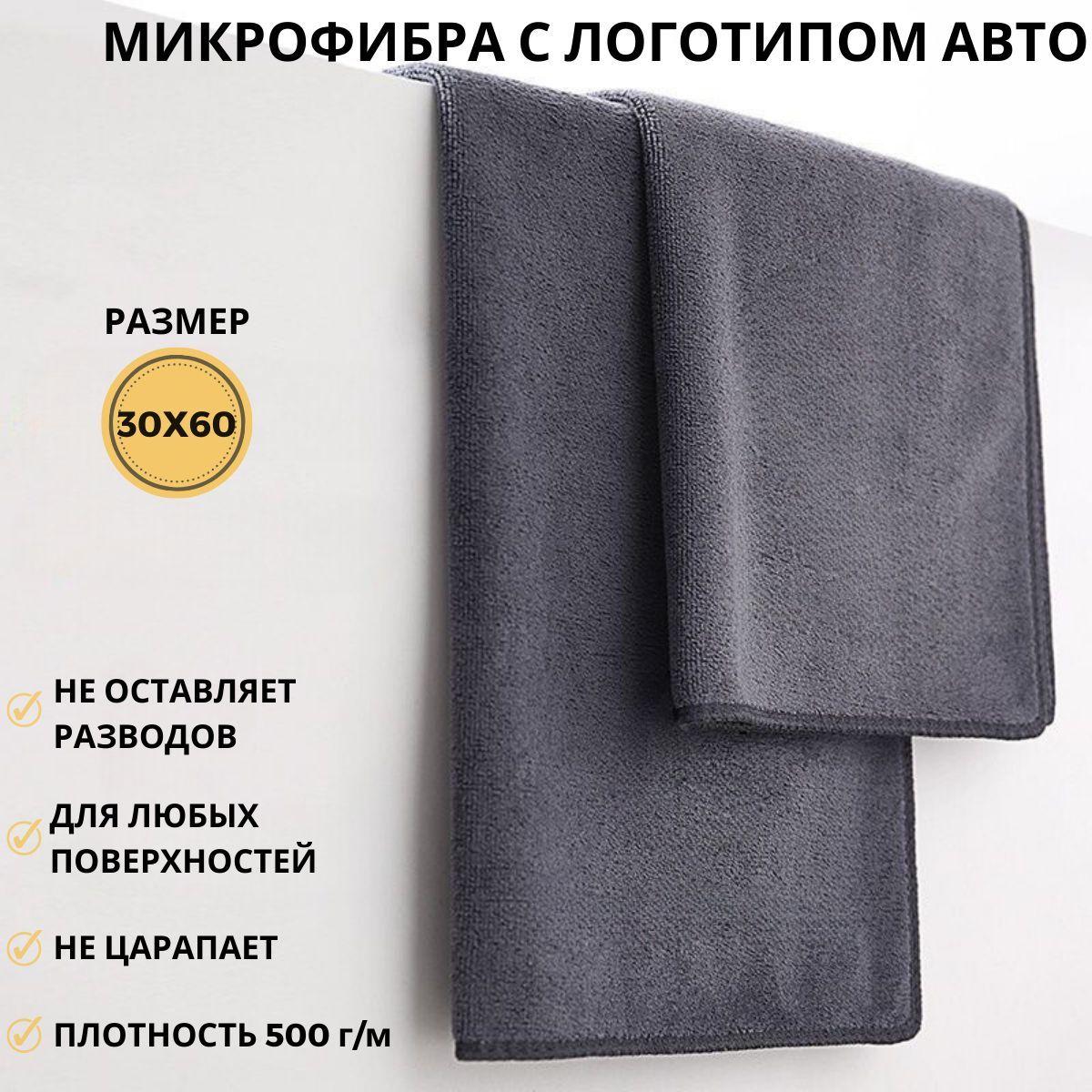 Autofiber Салфетка автомобильная, 30x60 см, 1 шт.