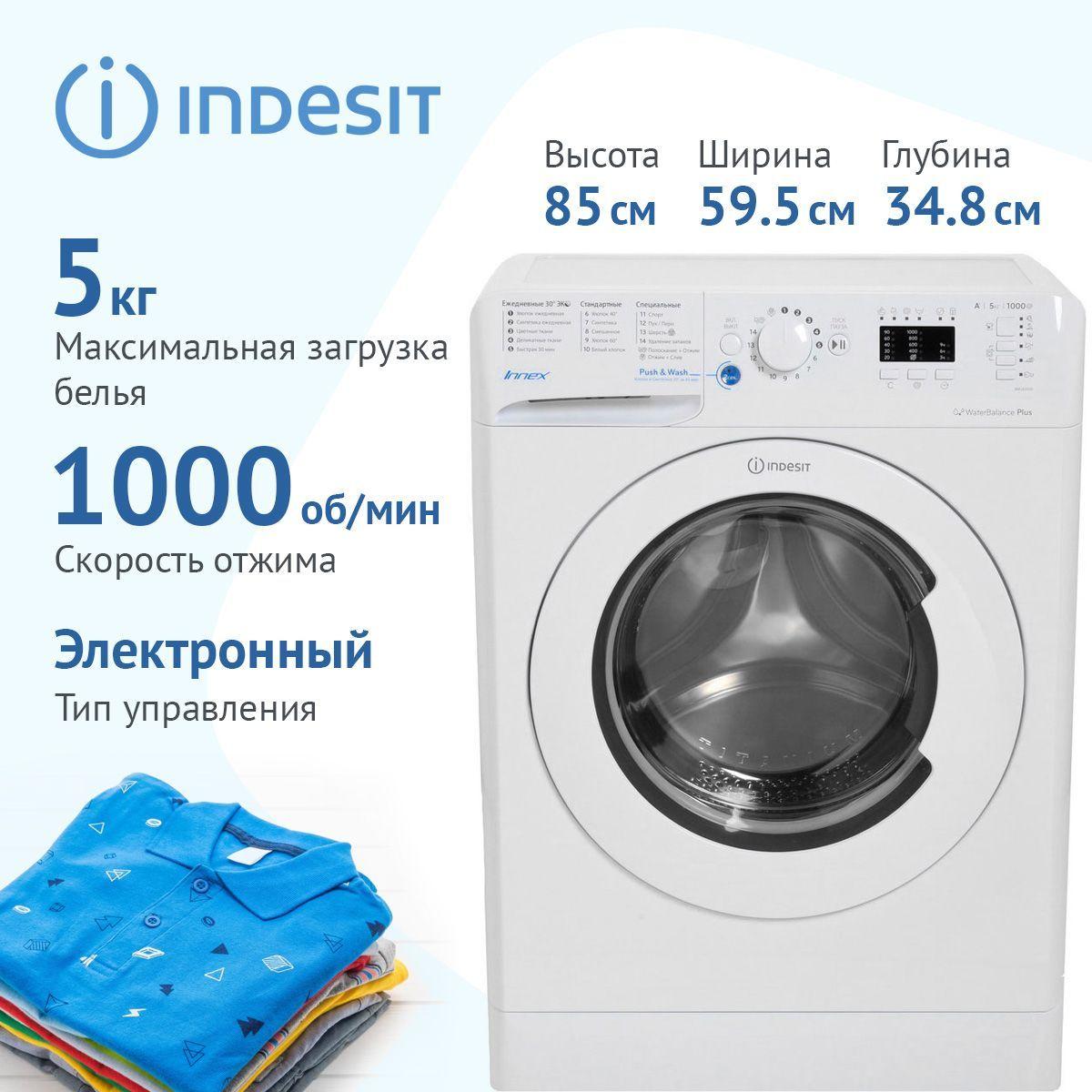 Стиральная машина Indesit BWUA 51051 L B