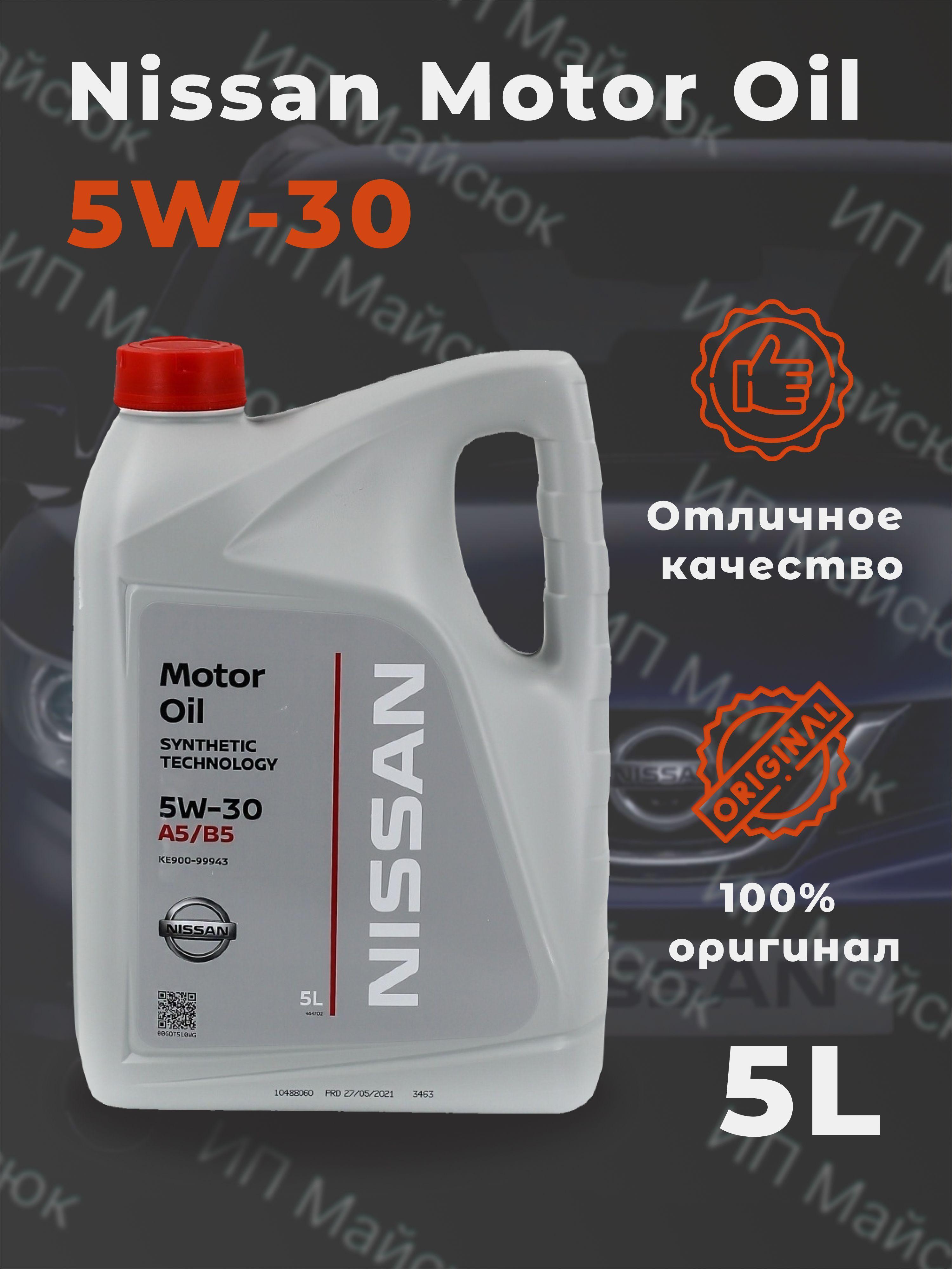 NISSENS 5W-30 Масло моторное, Синтетическое, 5 л