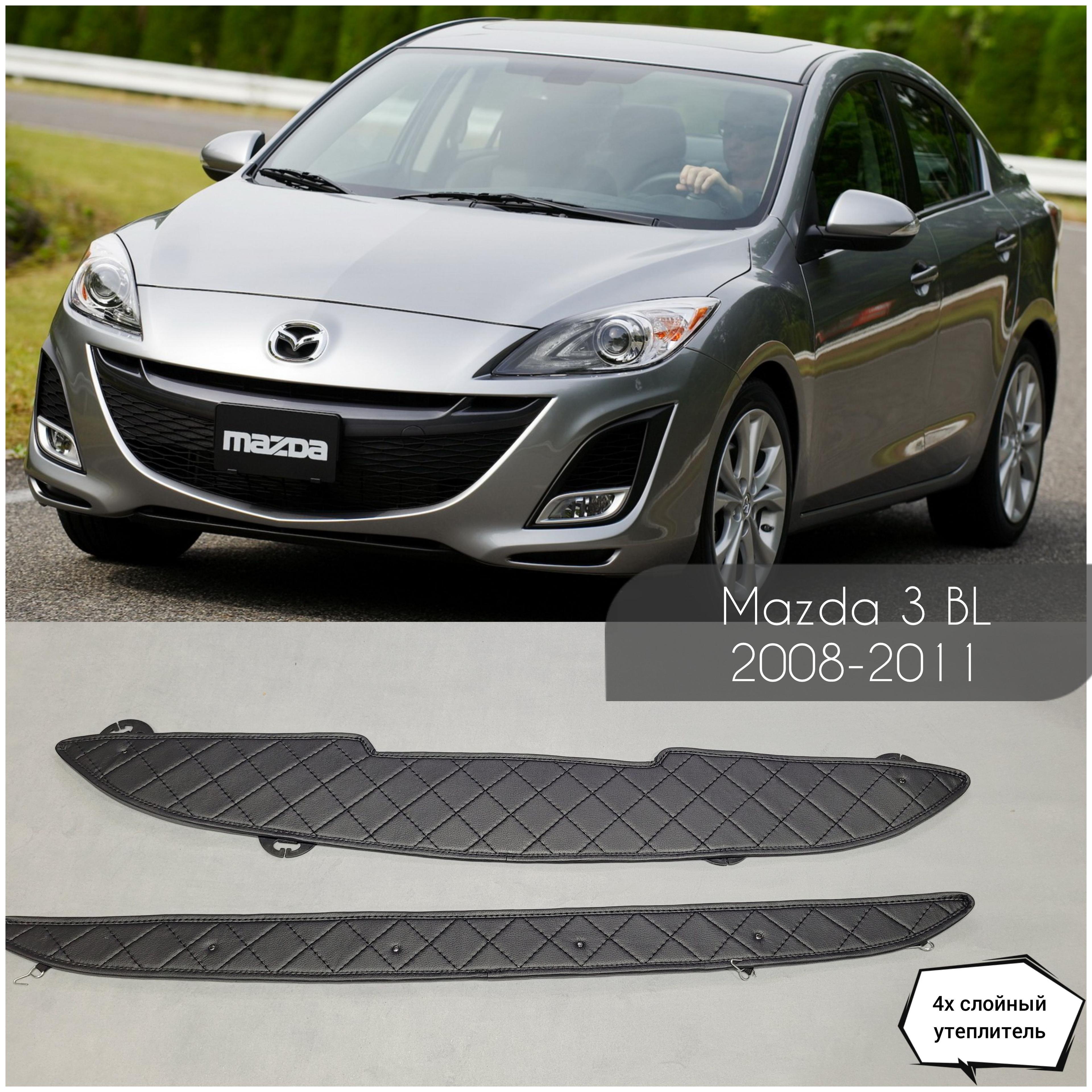 Утеплитель радиатора, арт. Mazda 3 (BL) 11.2008 - 11.2011, 1 шт.