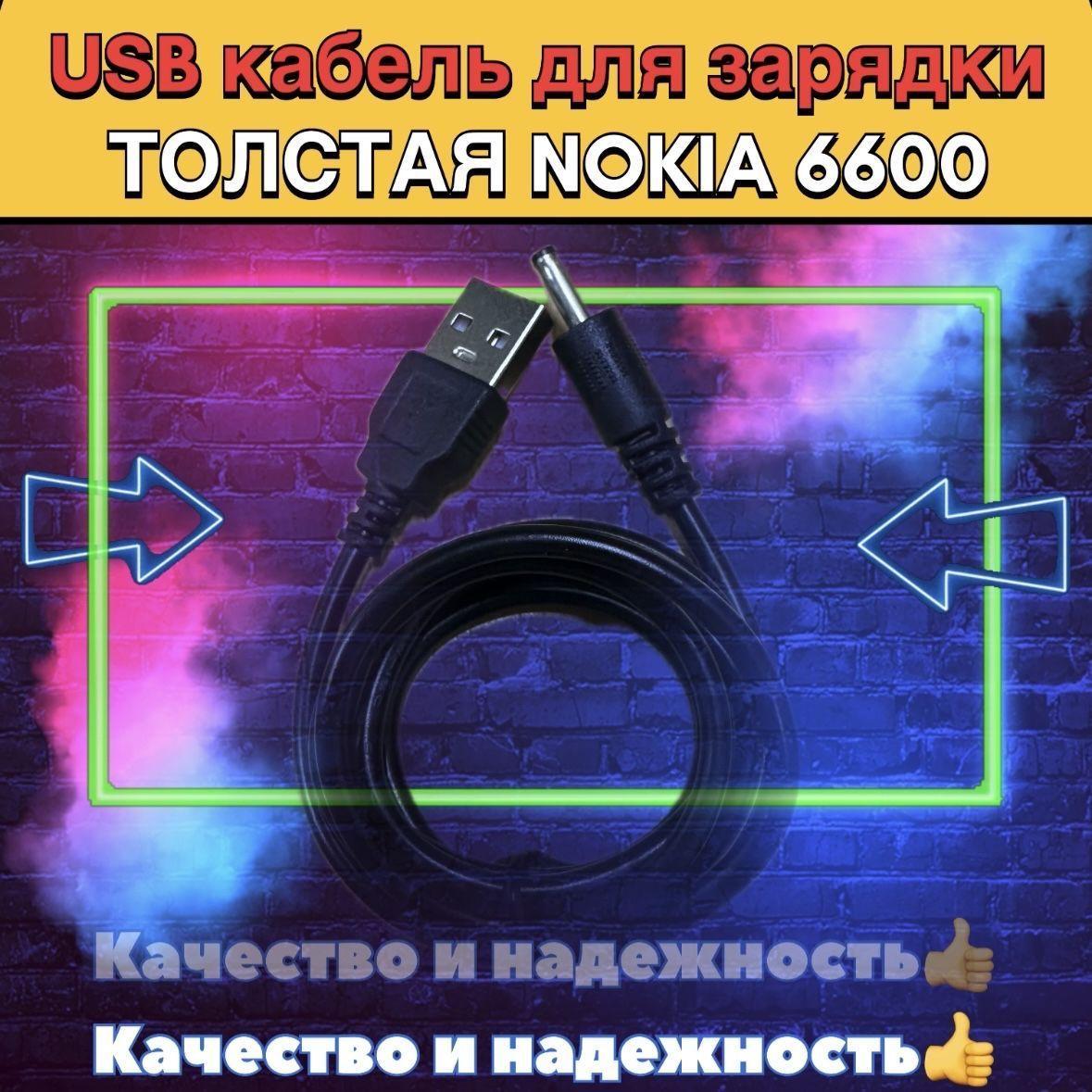 mobcentr Кабель для мобильных устройств USB 2.0 Type-A/DC 3.5 x 1.35 мм, 1 м, черный