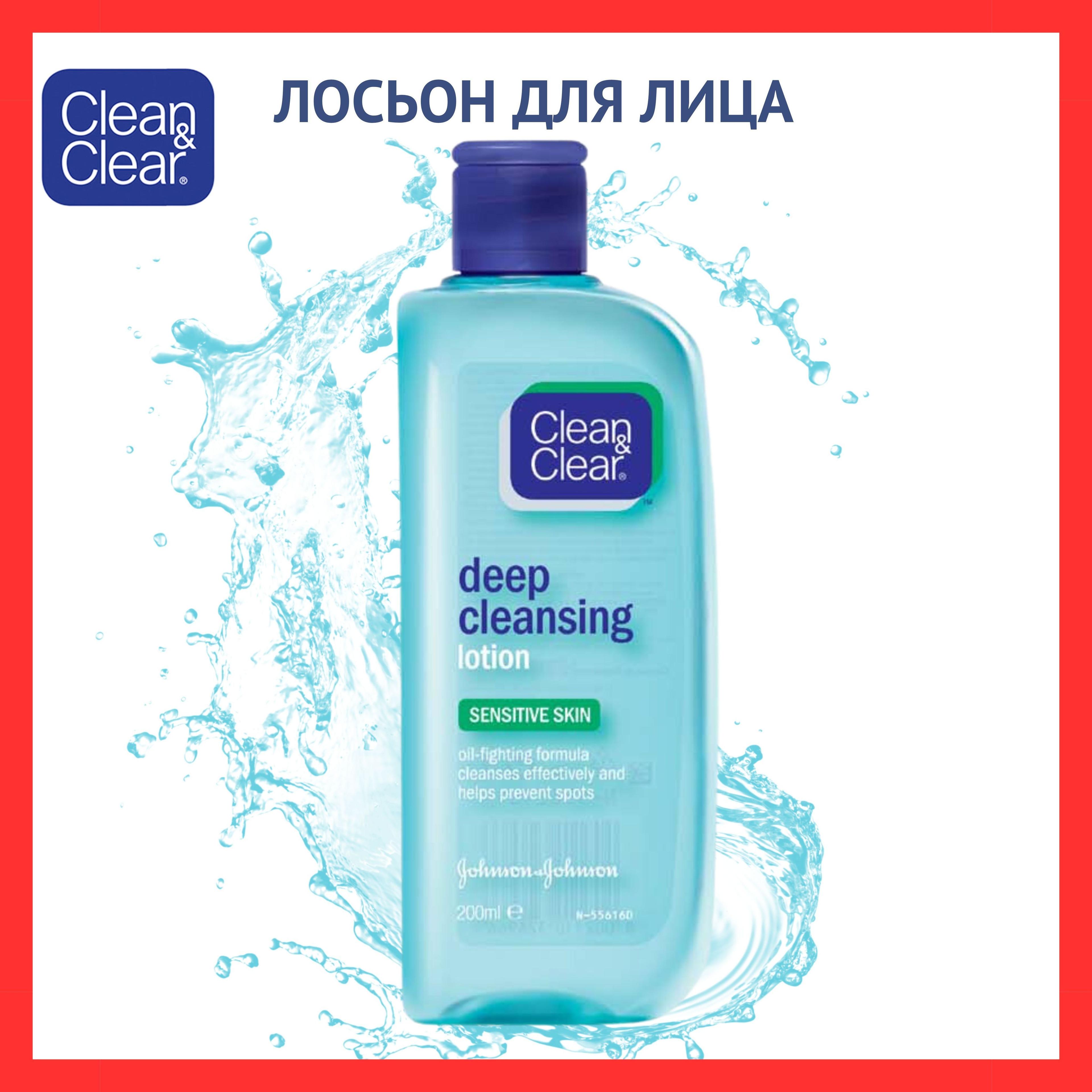 Clean Clear лосьон для лица очищающий, от прыщей, тоник для лица 200 мл