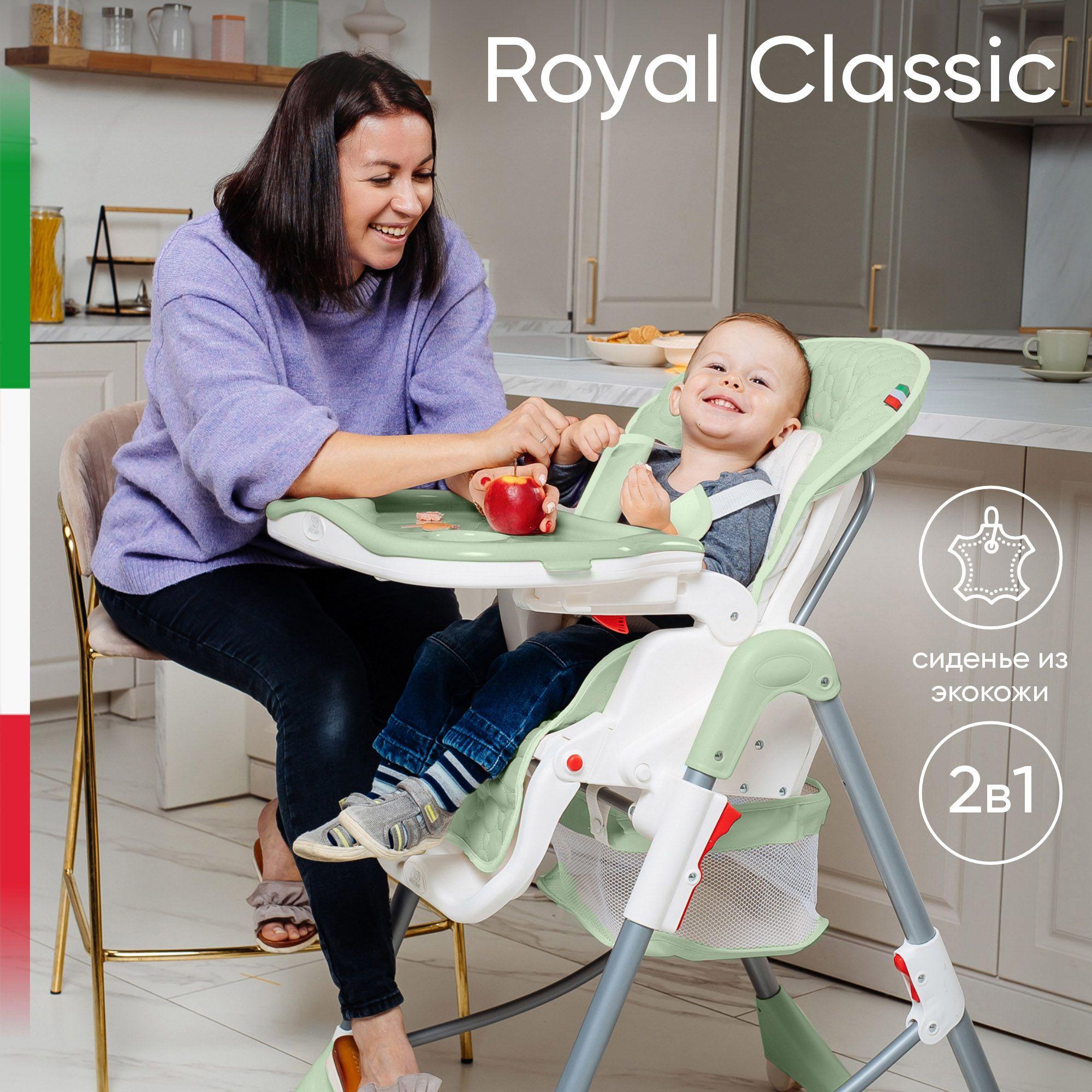 Стульчик для кормления, шезлонг от 4 месяцев Sweet Baby Royal Classic Green