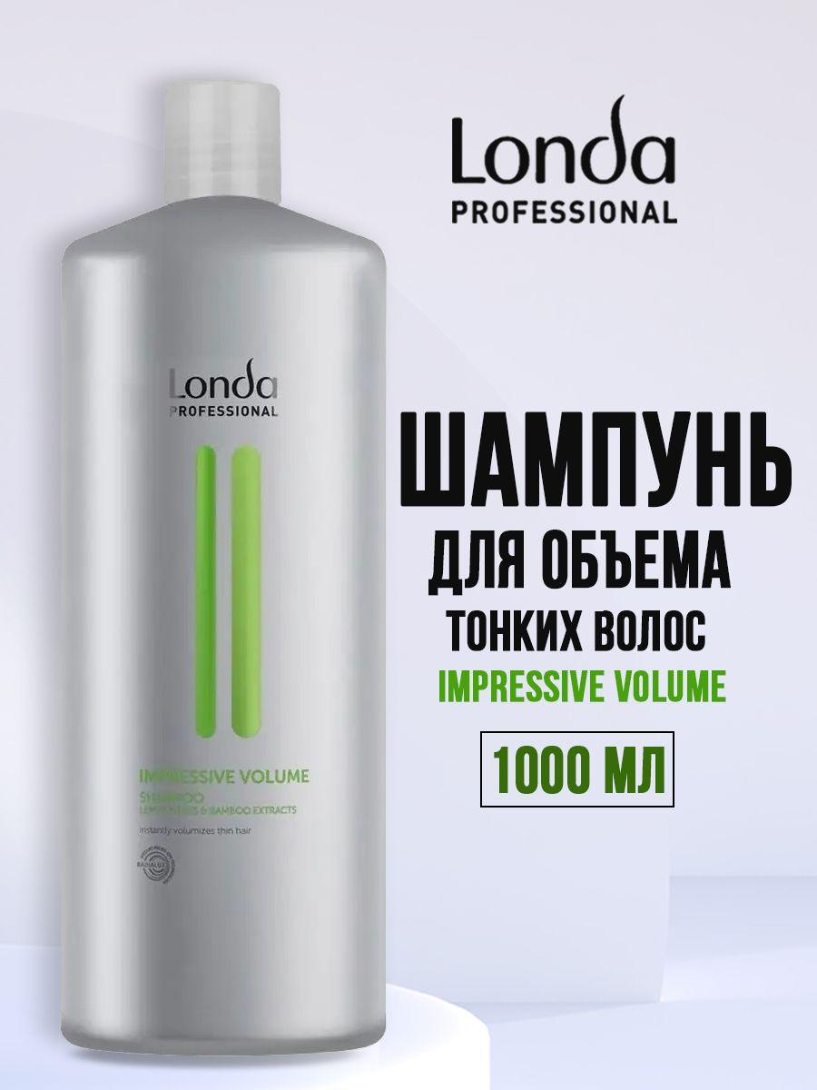 Londa Professional Шампунь для придания объема тонких волос Impressive Volume 1000 мл