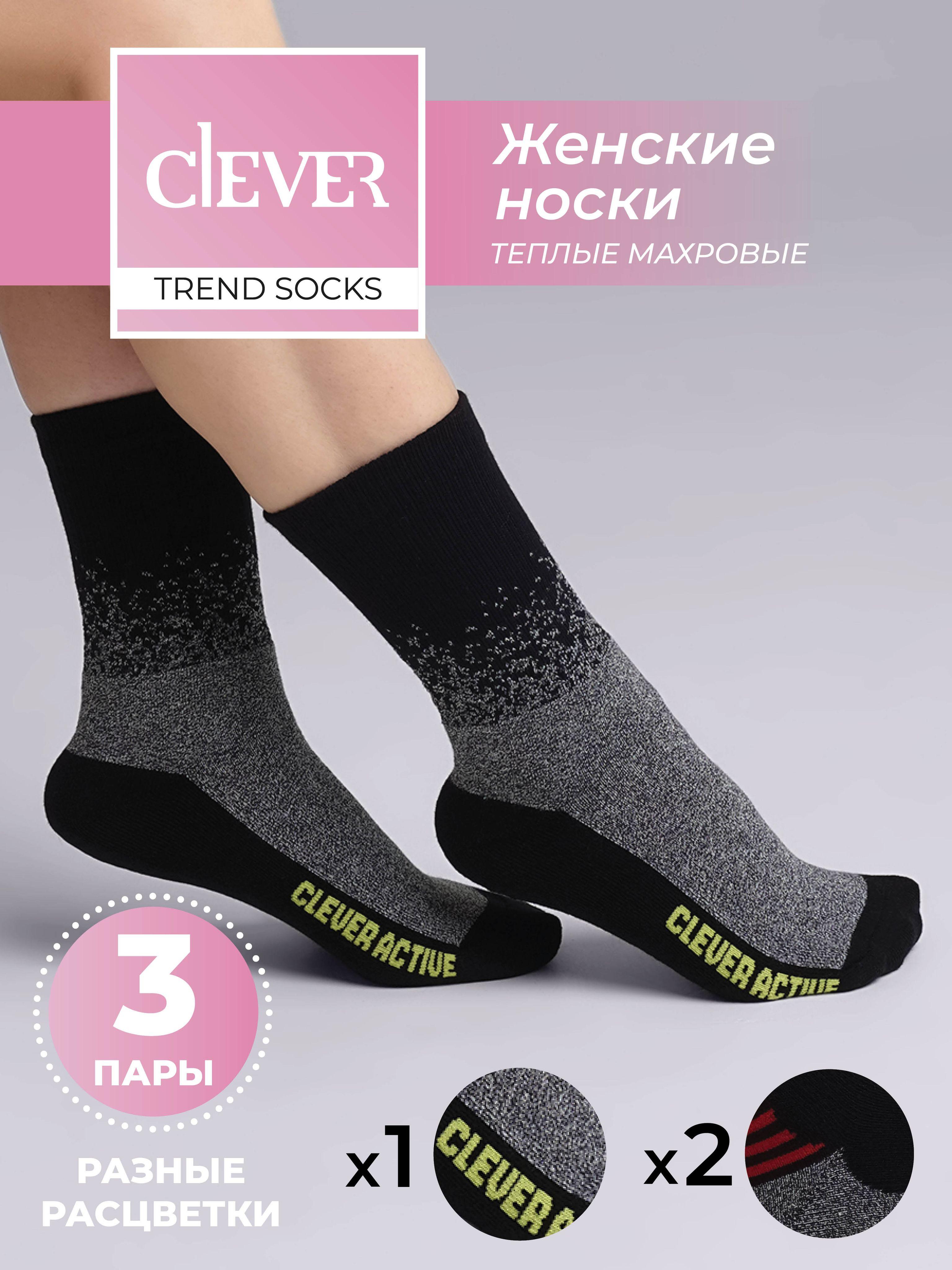 Комплект носков CLEVER WEAR, 3 пары