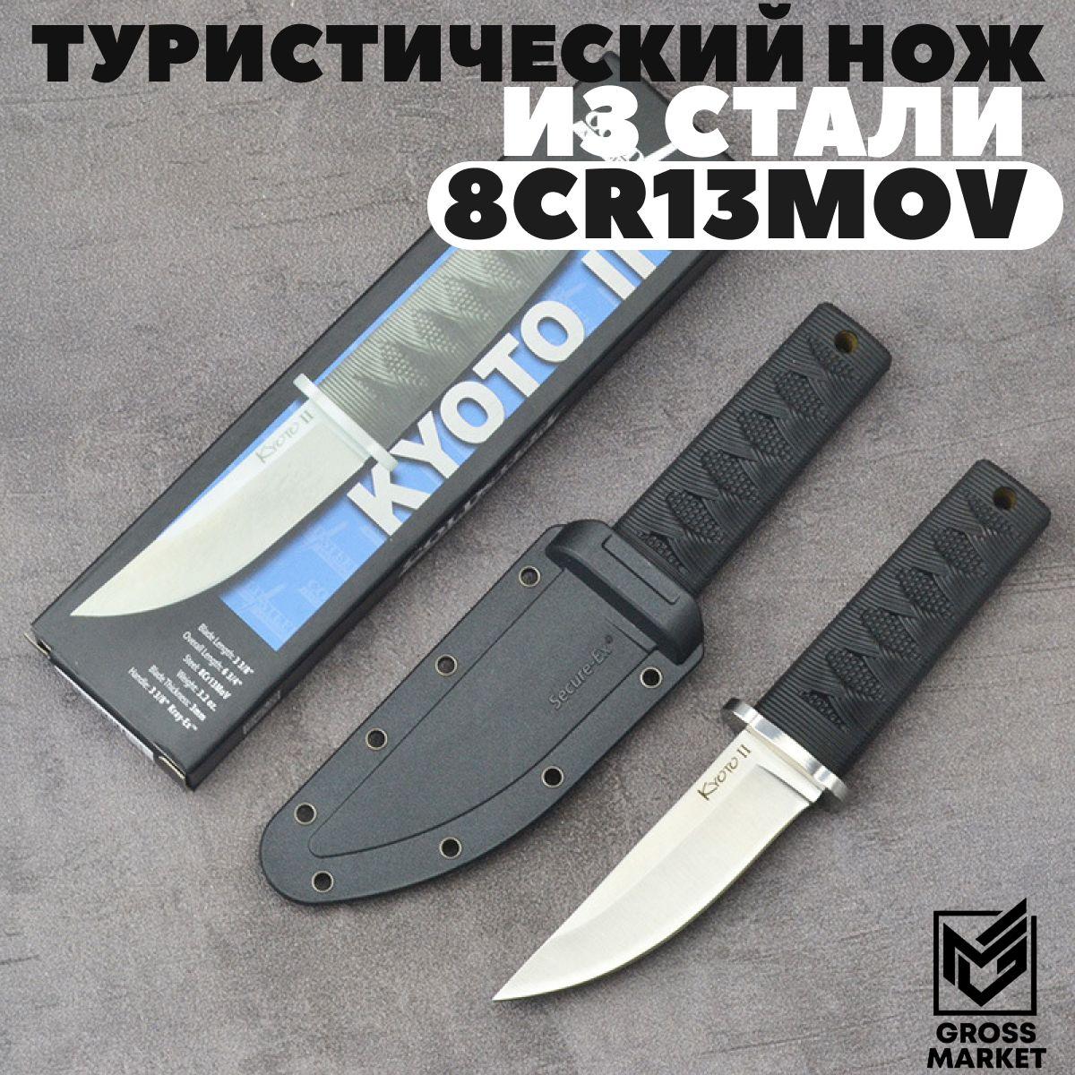 Нож туристический, с фиксированным клинком, тактический, Cold Steel 17DB Kyoto II