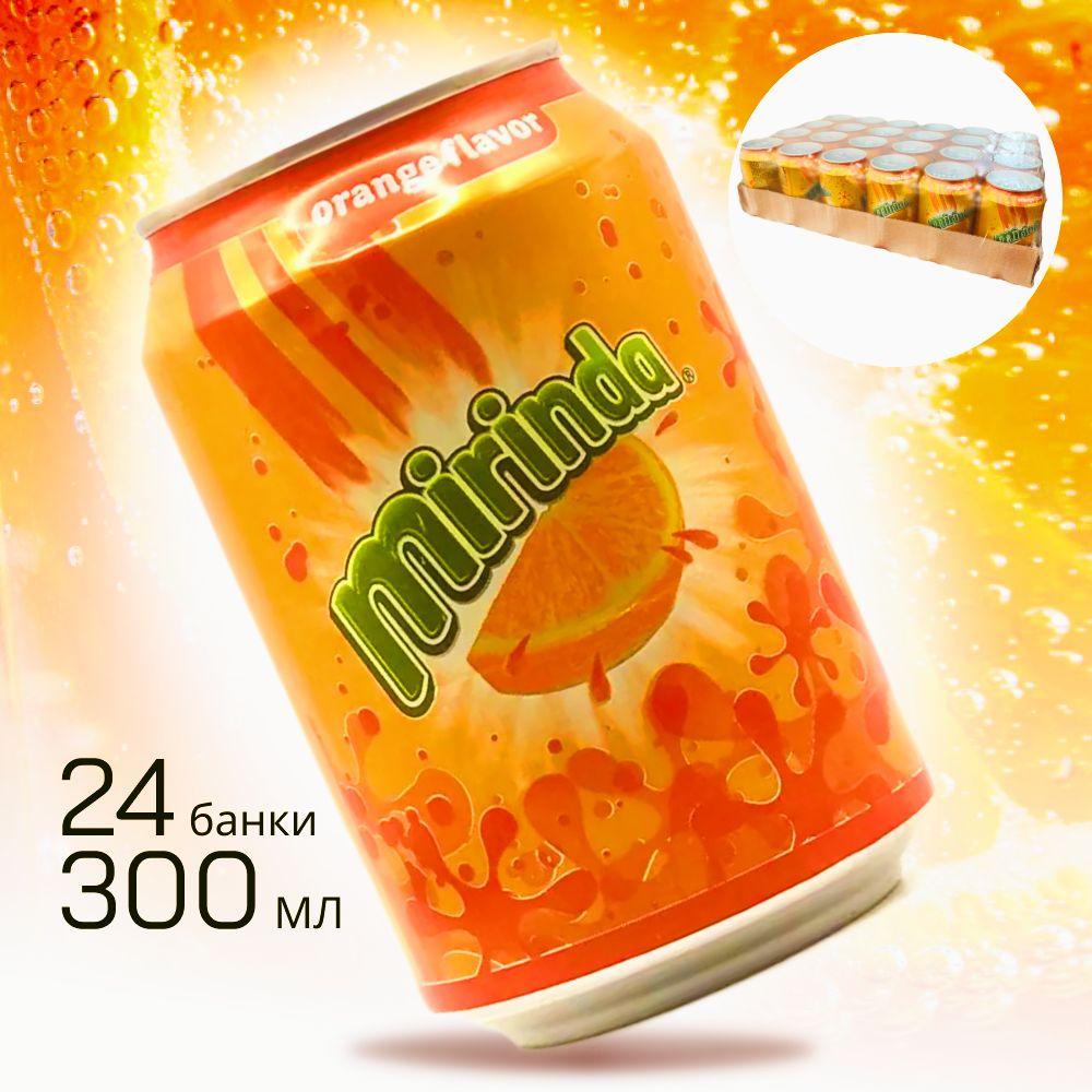 Mirinda газированный напиток / Миринда (Афганистан) 300 мл х 24 шт.