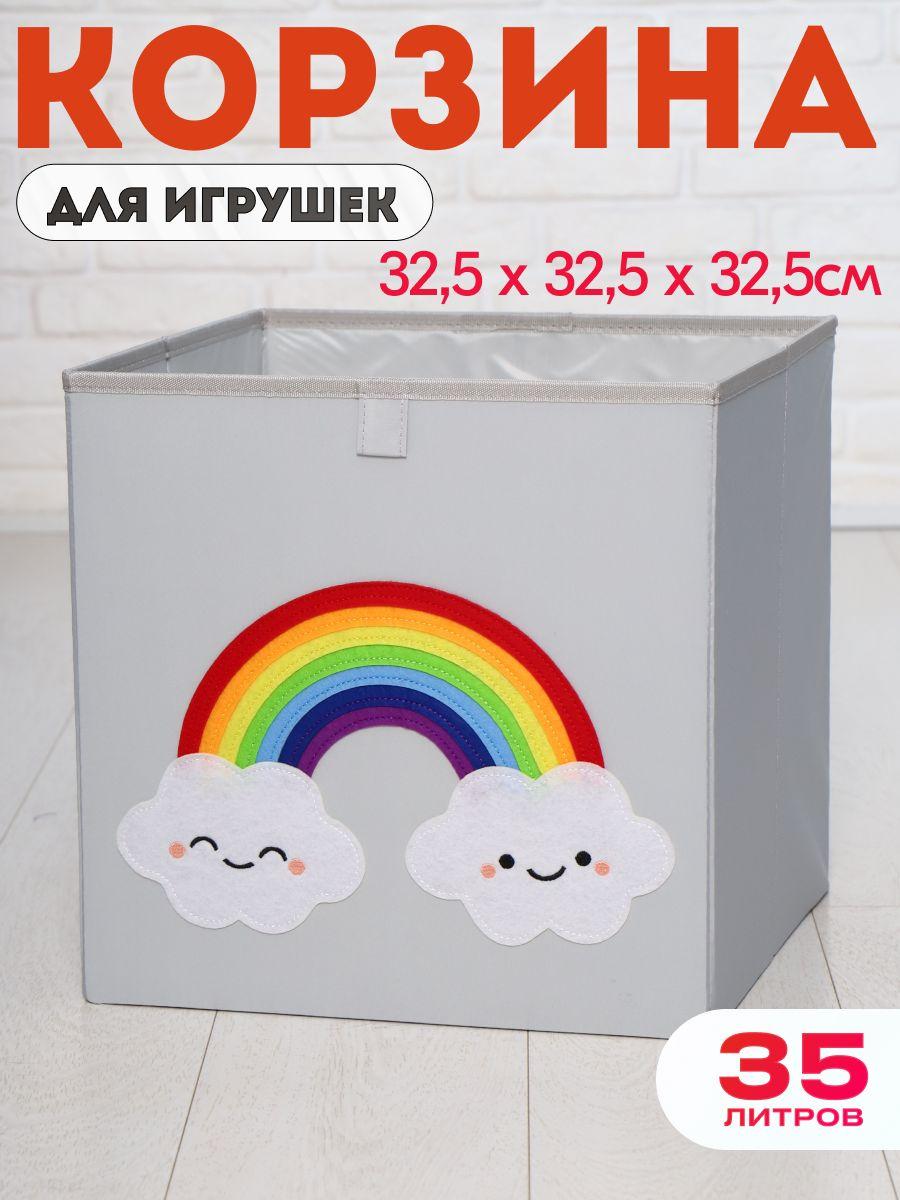 HappySava Ящик для игрушек длина 32.5 см, ширина 32.5 см, высота32.5 см, секции: 1 , шт.