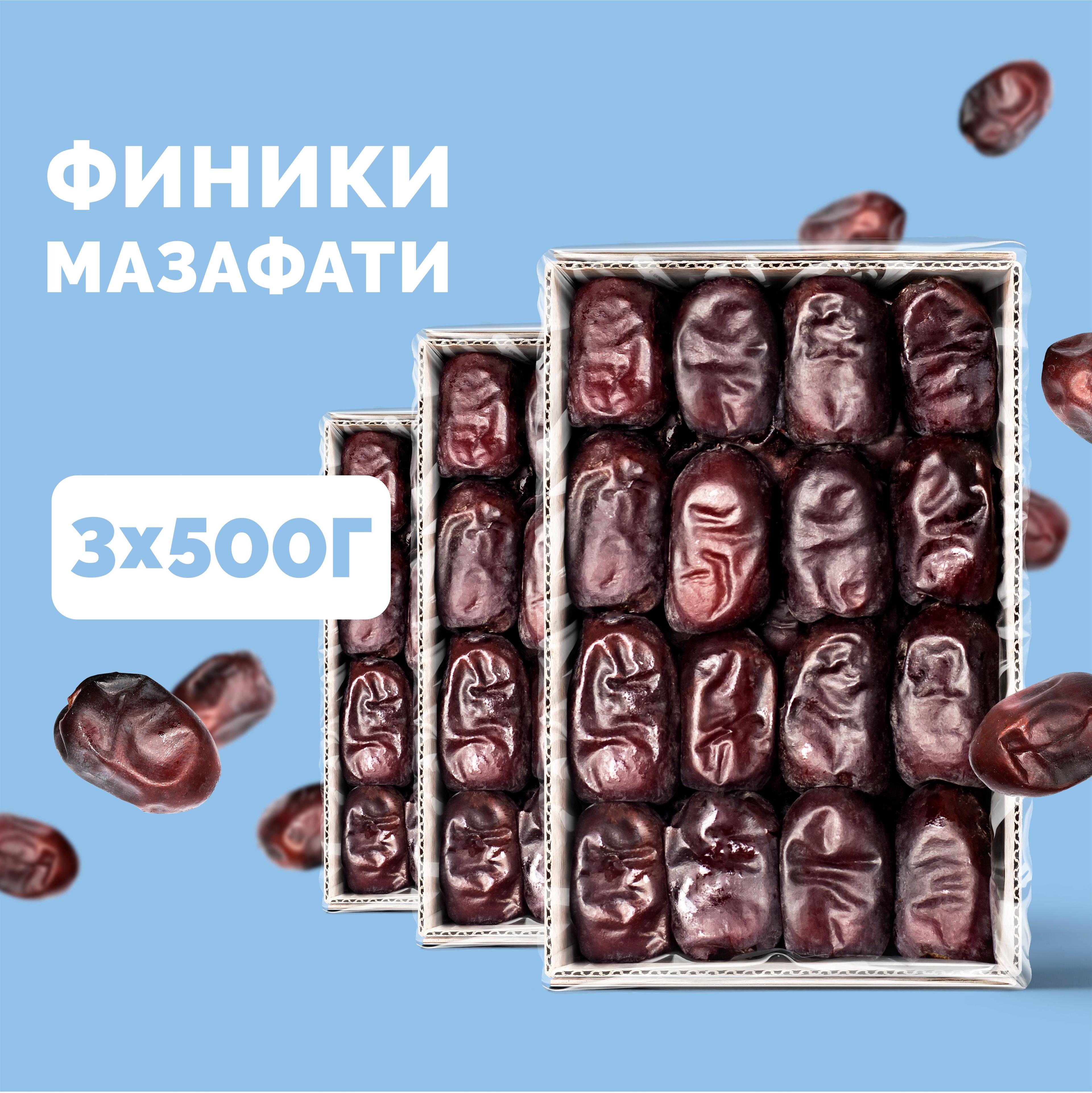 Финики Мазафати натуральные Dattie, 1,5 кг +/-10% иранские без сахара