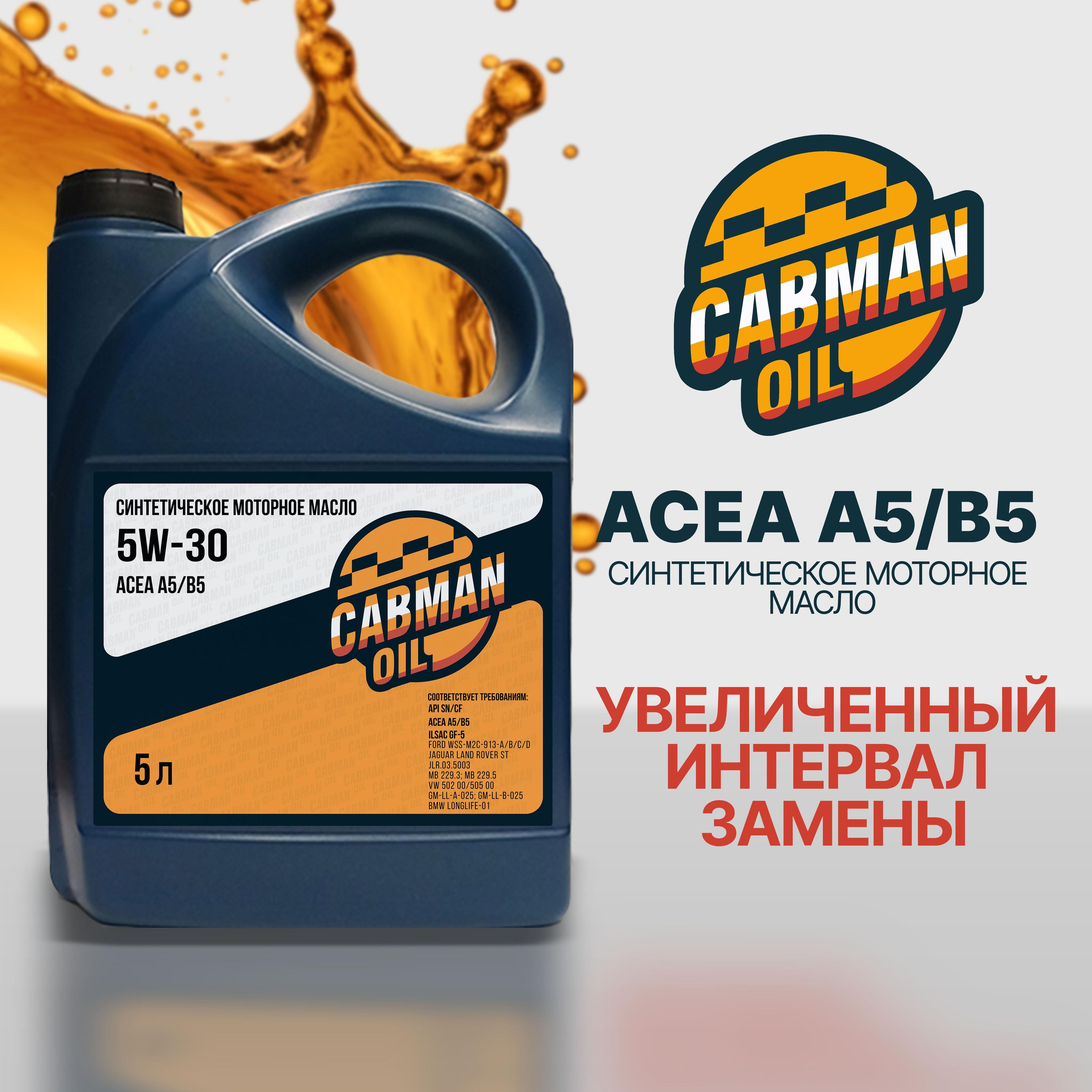 CABMAN OIL | CABMAN OIL A5/B5 5W-30 Масло моторное, Синтетическое, 5 л