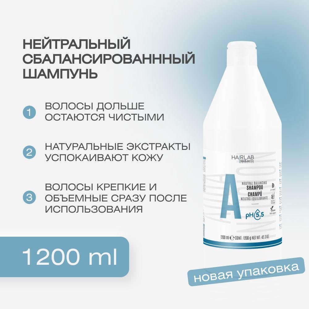 Salerm Cosmetics Шампунь для волос, 1200 мл