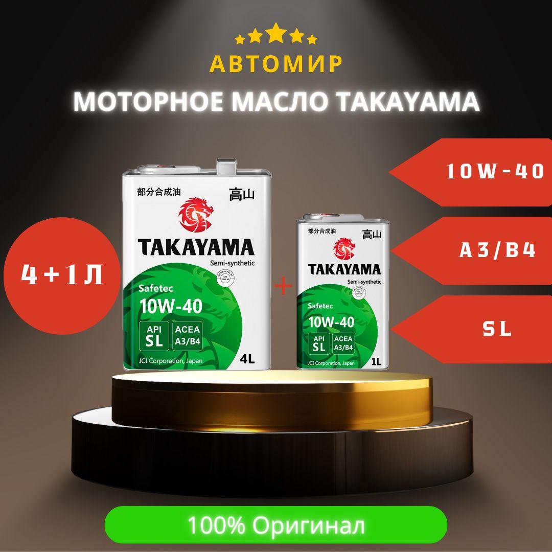 TAKAYAMA 10W-40 Масло моторное, Полусинтетическое, 5 л