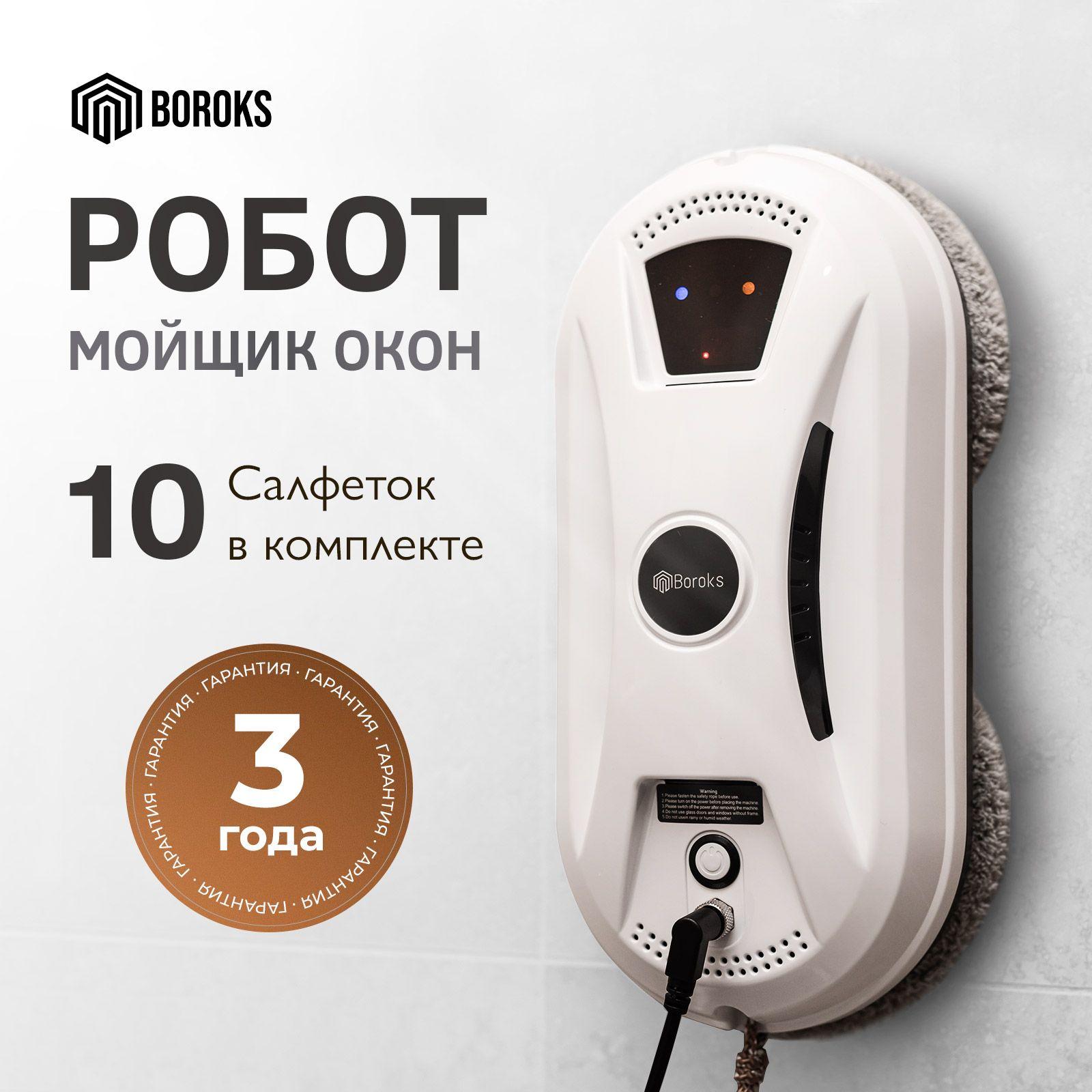 Робот мойщик окон, мойщик робот окон + 10 салфеток