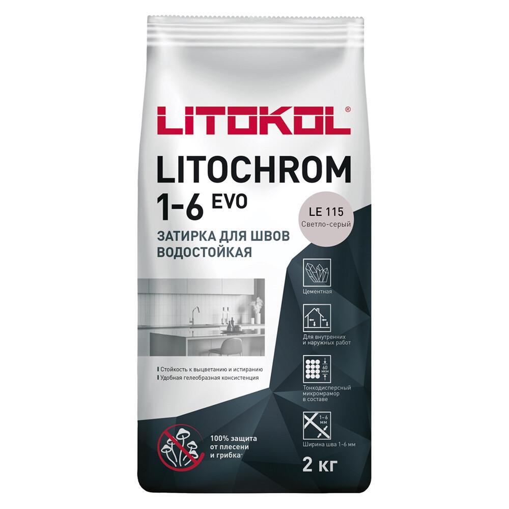 Затирка цементная Litokol Litochrom 1-6 EVO LE.115 светло-серый 2 кг