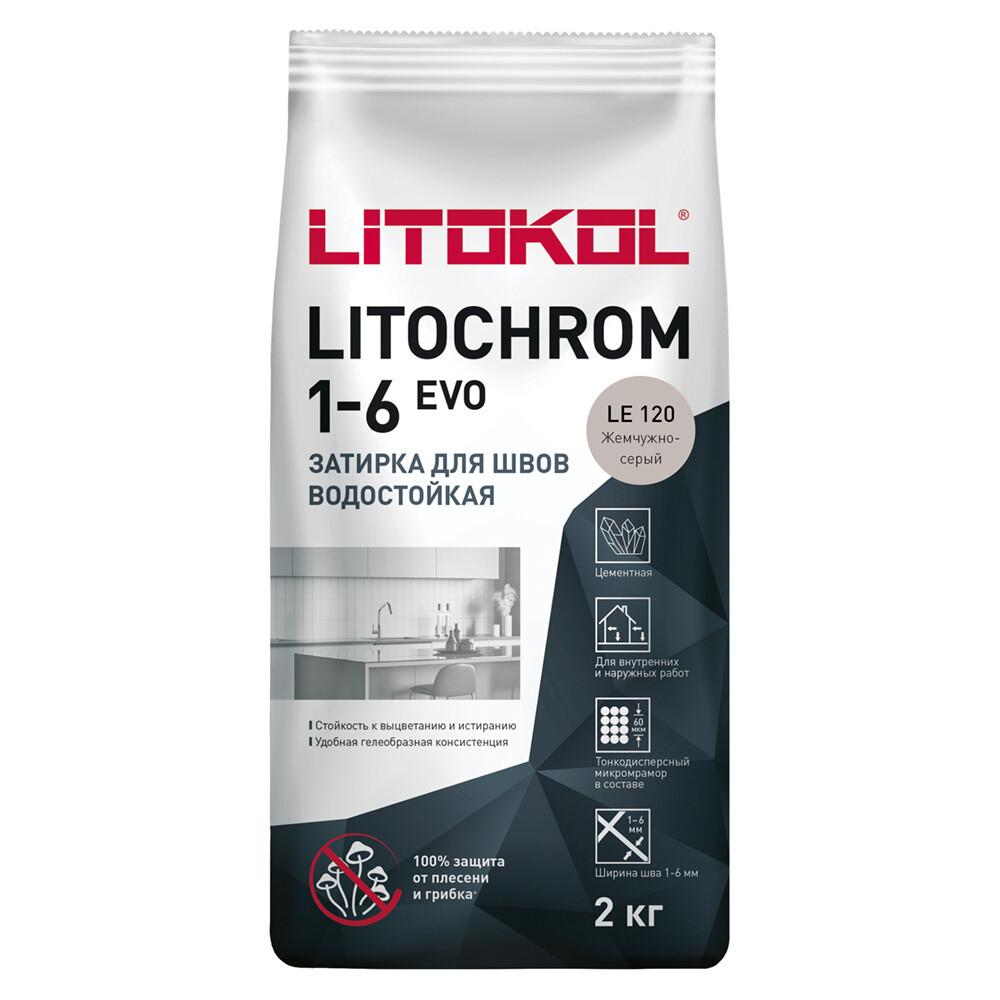 Затирка цементная Litokol Litochrom 1-6 EVO LE.120 жемчужно-серый 2 кг