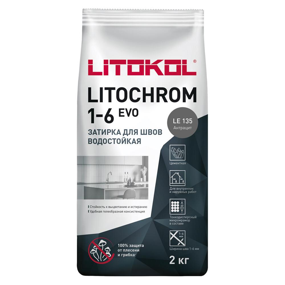 Затирка цементная Litokol Litochrom 1-6 EVO LE.135 антрацит 2 кг