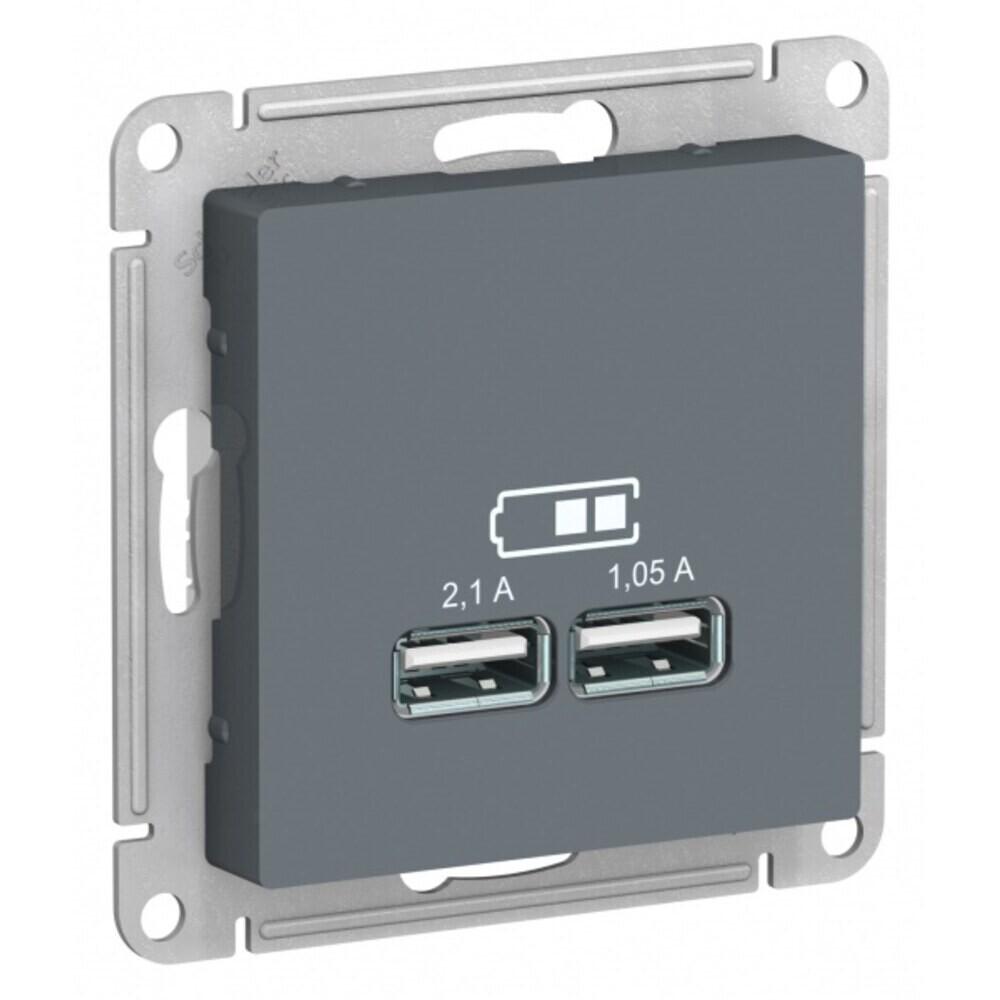 Розетка USB Systeme Electric AtlasDesign встраиваемая грифель 2хUSB-А (ATN000733)