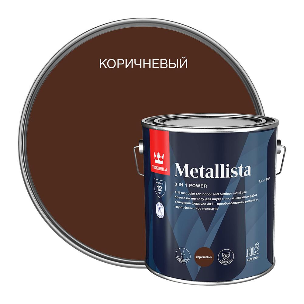 Краска по ржавчине Tikkurila Metallista темно-коричневая гладкая глянцевая 2,3 л