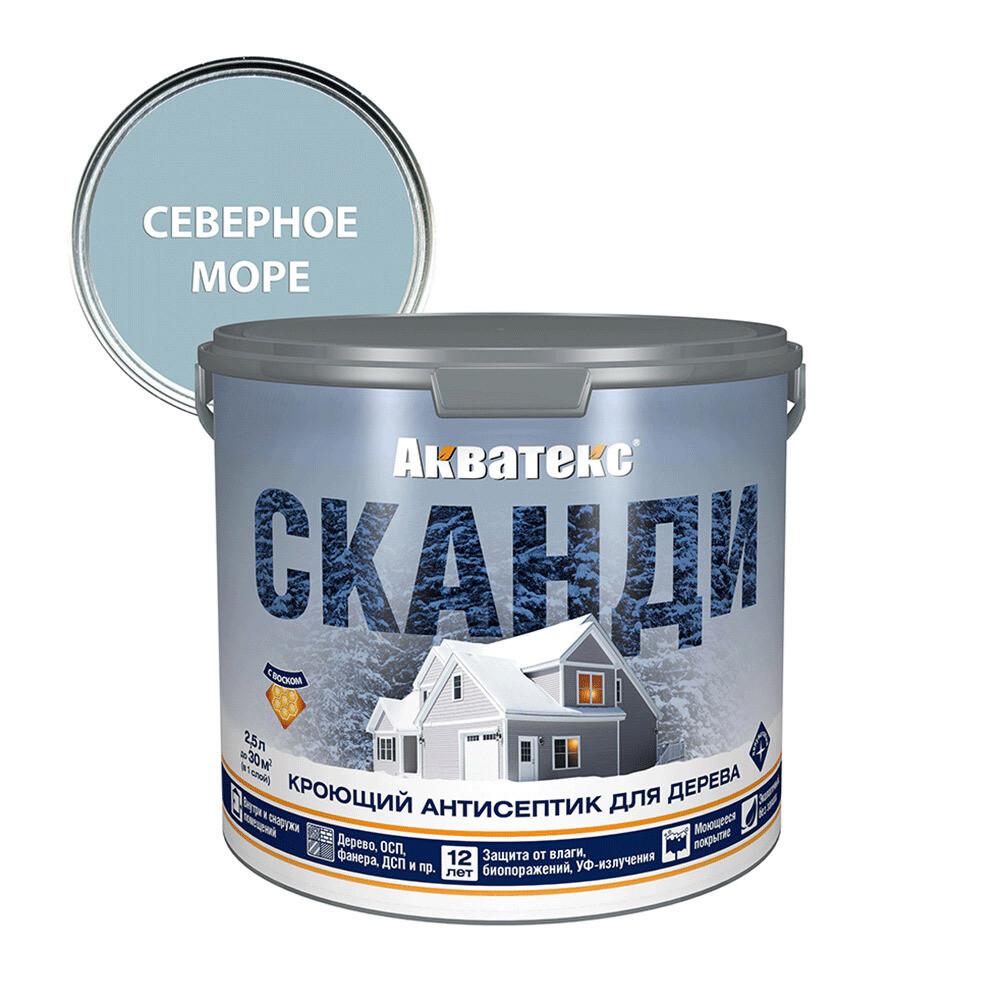 Антисептик Акватекс Сканди кроющий декоративный для дерева северное море 2,5 л