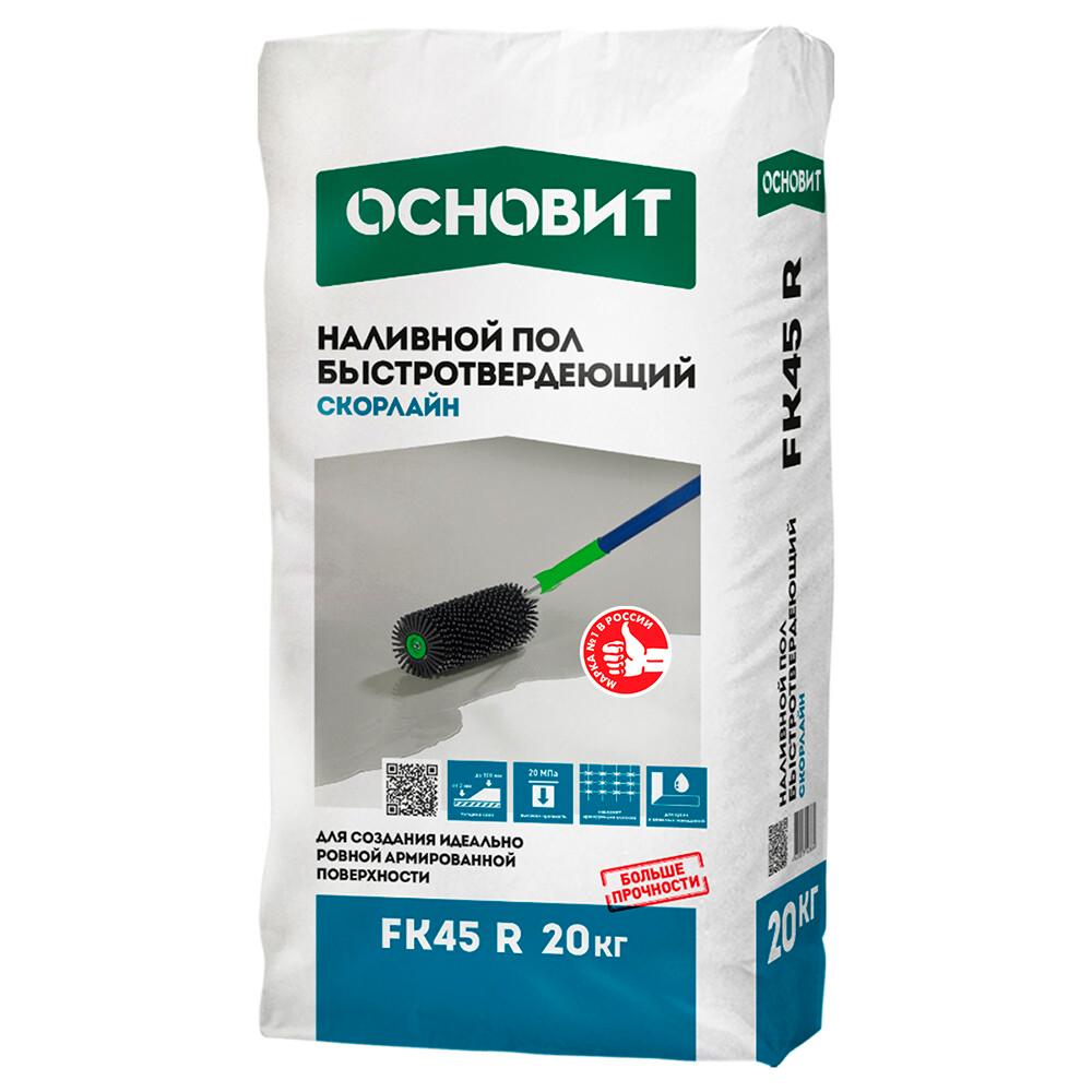 Ровнитель (наливной пол) универсальный Основит Скорлайн FK45R самовыравнивающийся быстротвердеющий 20 кг