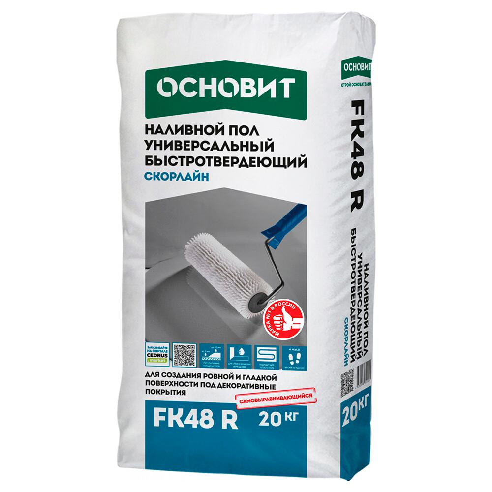 Ровнитель (наливной пол) универсальный Основит Скорлайн FK48R самовыравнивающийся быстротвердеющий 20 кг
