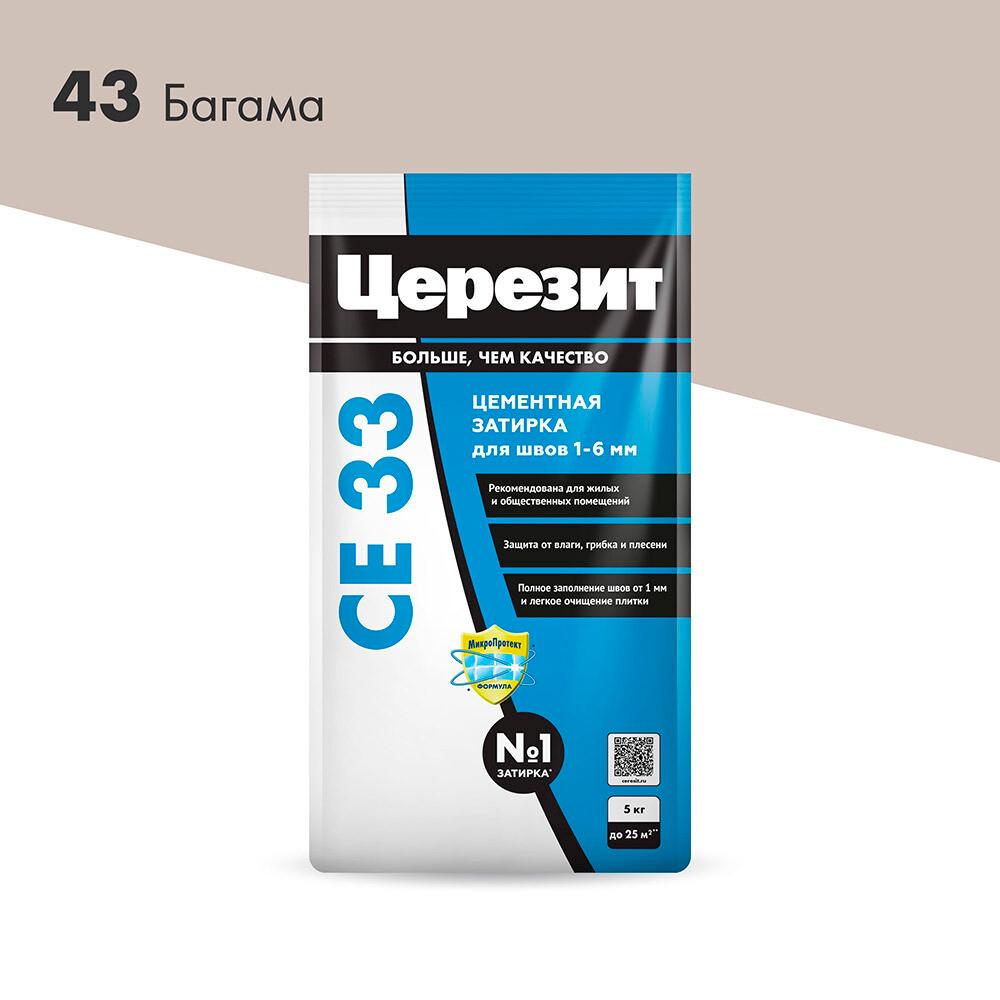 Затирка цементная Церезит CE 33 comfort 43 багамы бежевая 5 кг