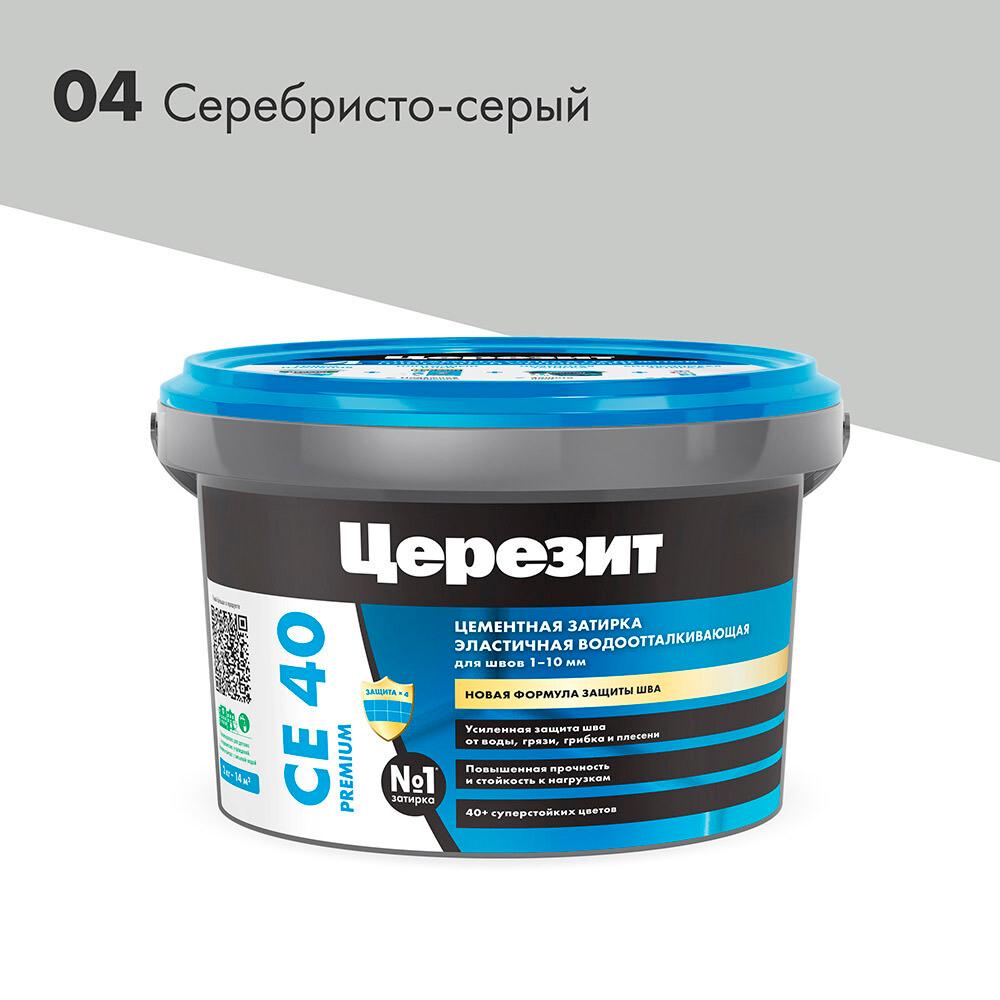 Затирка цементная Церезит CE 40 aquastatic 04 серебристо-серая 2 кг