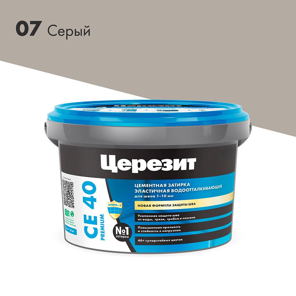 Затирка цементная Церезит CE 40 aquastatic 07 серая 2 кг