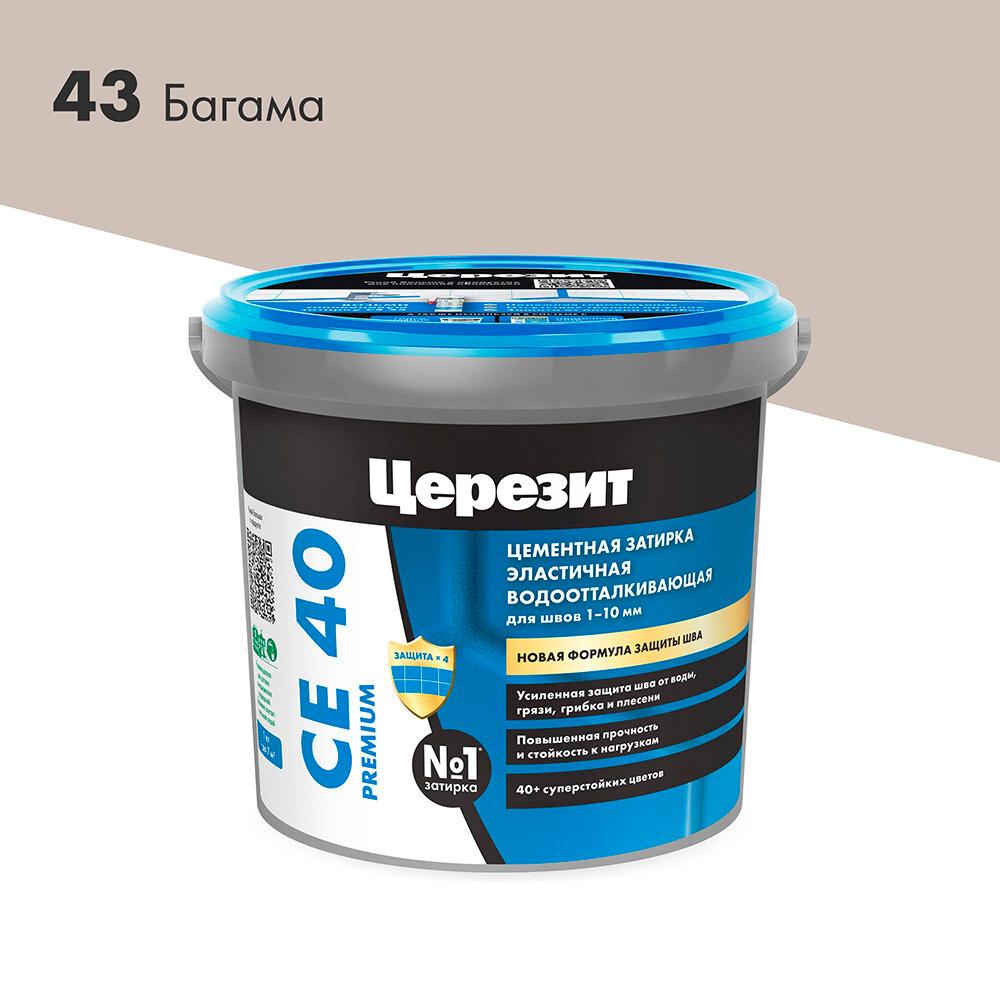 Затирка цементная Церезит CE 40 aquastatic 43 багамы бежевая 1 кг