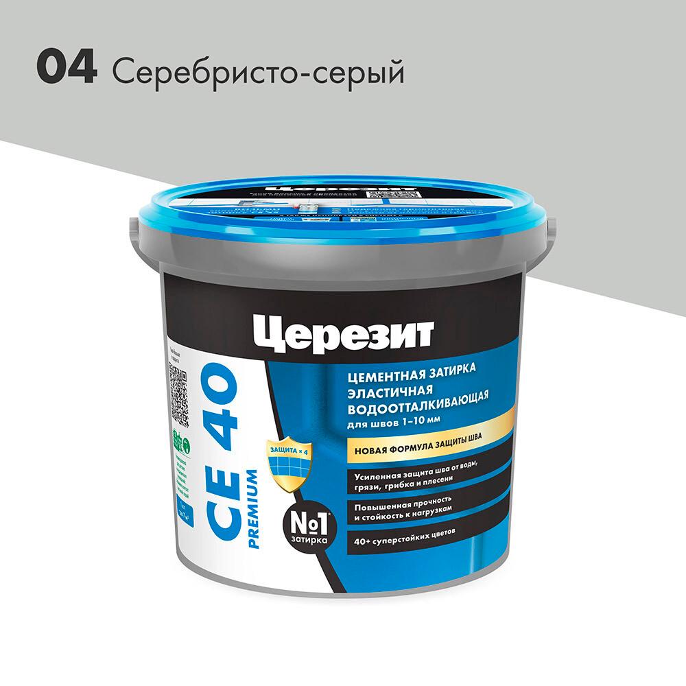 Затирка цементная Церезит CE 40 aquastatic 04 серебристо-серая 1 кг